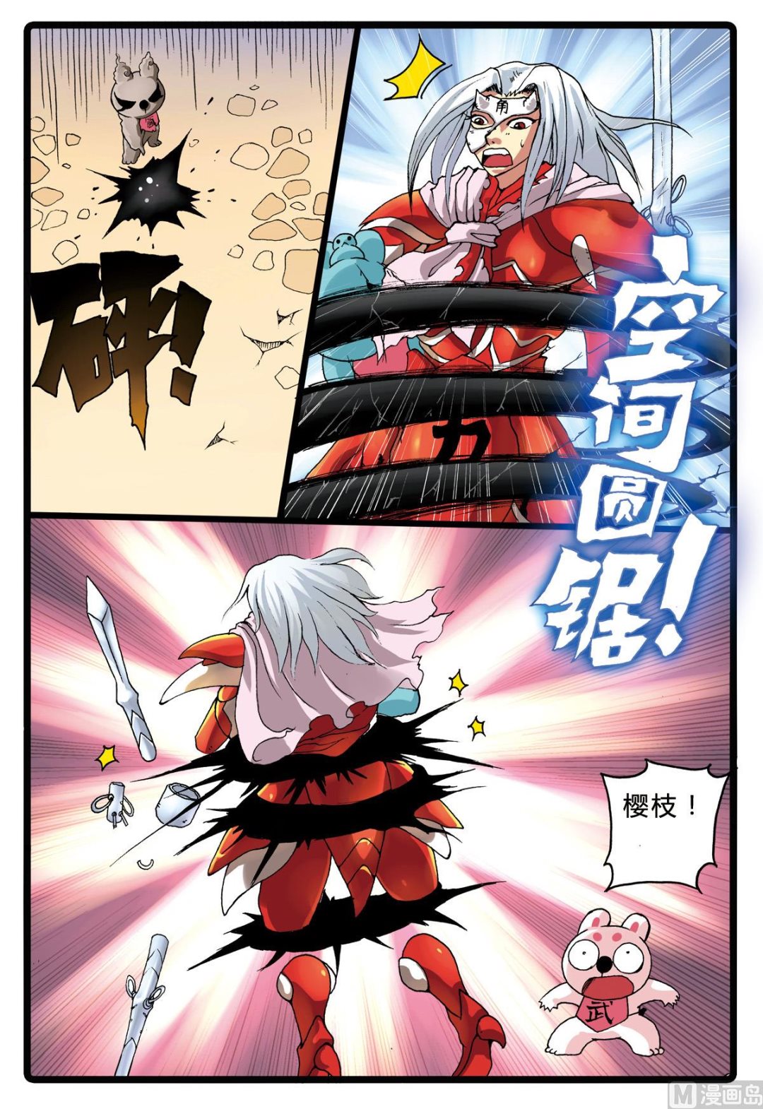 第194话 第三个魔头-第194话