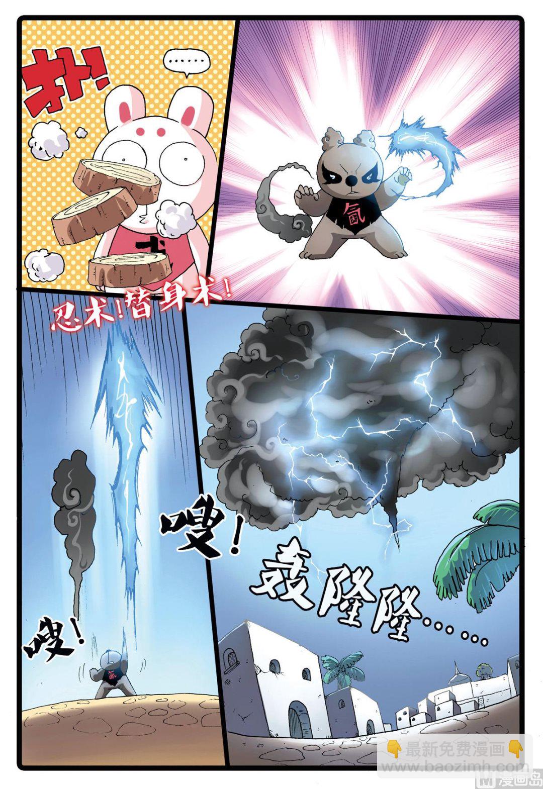 第194话 第三个魔头-第194话