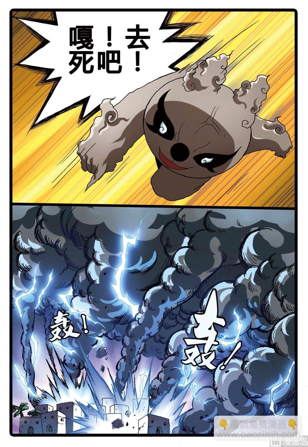 第194话 第三个魔头-第194话