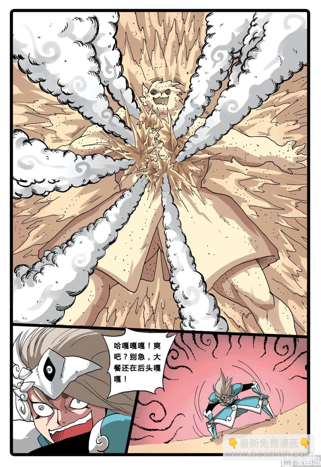 第196话 氤枝的云武-第196话