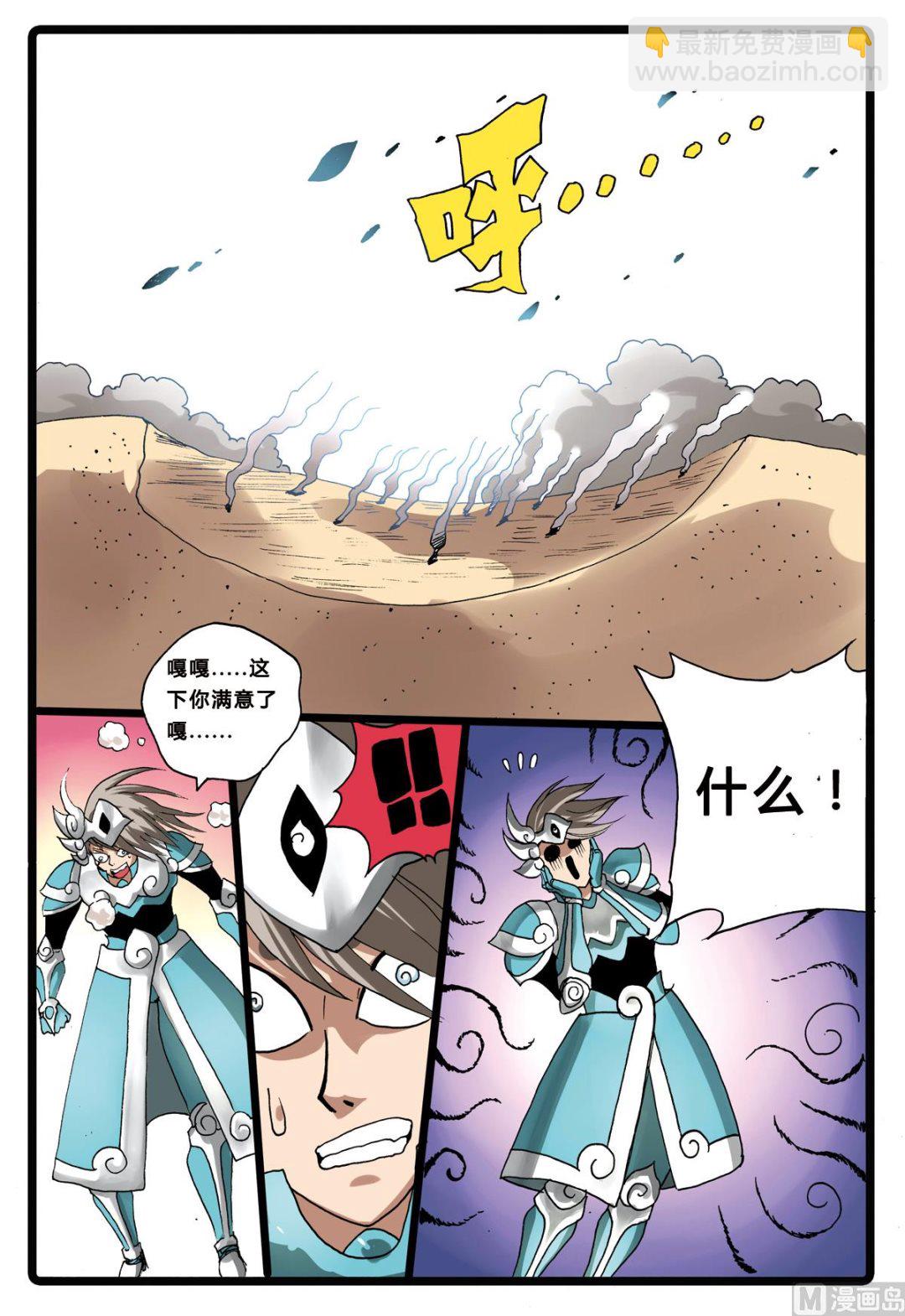 第196话 氤枝的云武-第196话