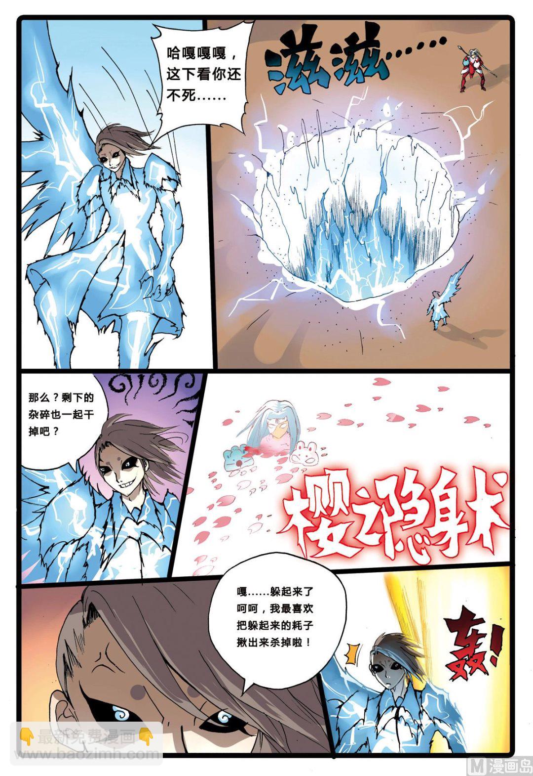 第196话 氤枝的云武-第196话