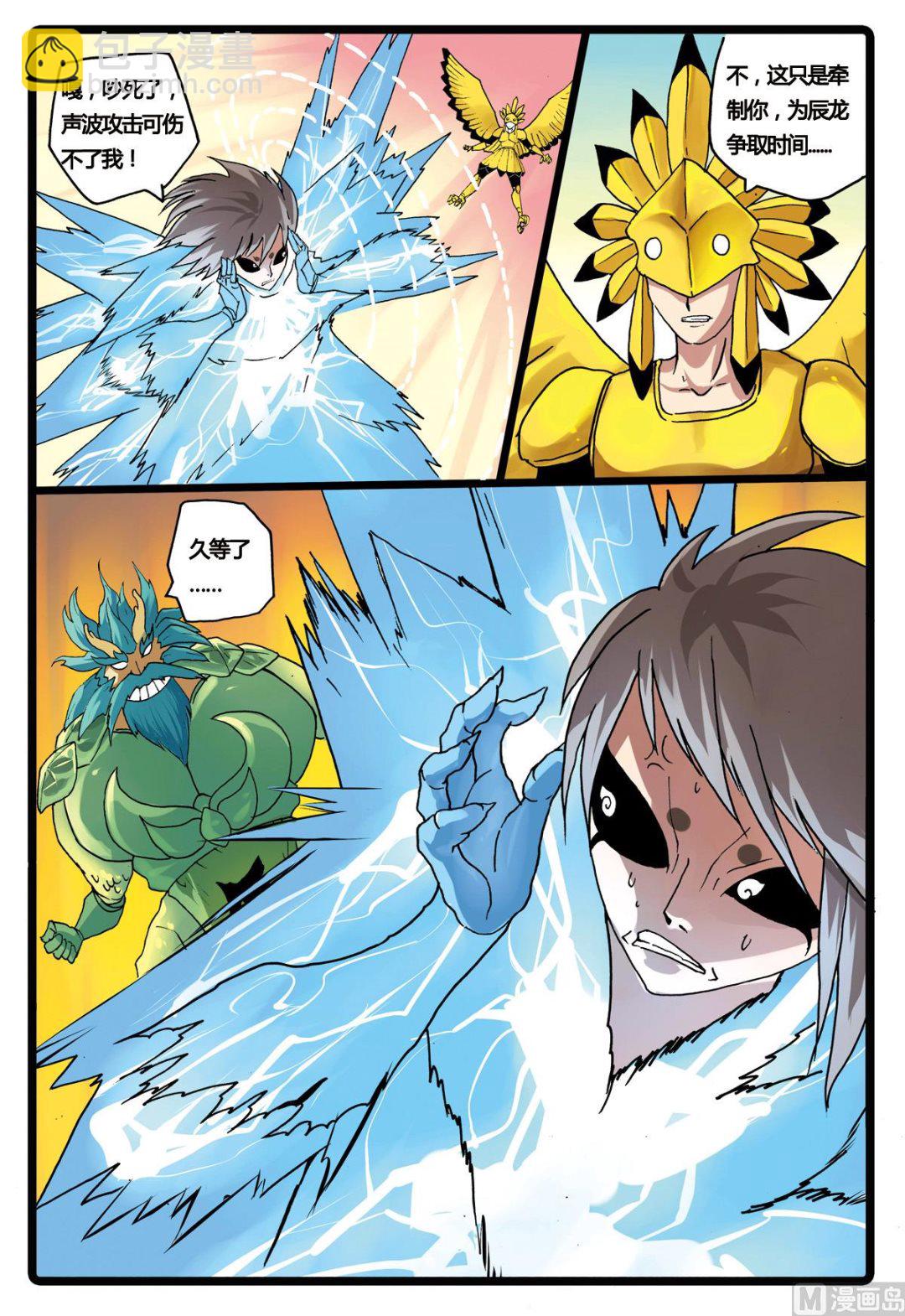 第200话 十二生肖式神的威力-第200话