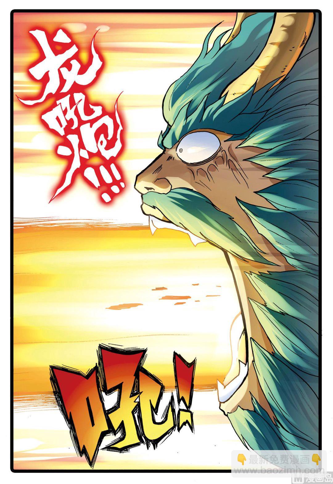 第200话 十二生肖式神的威力-第200话