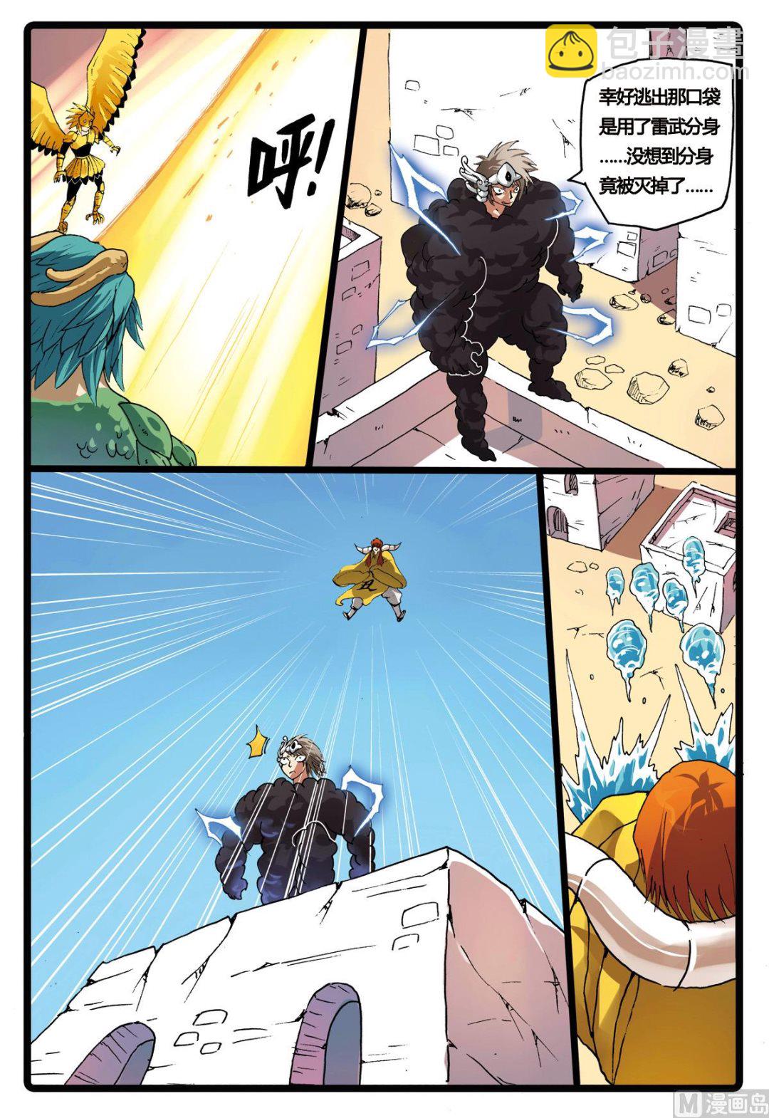 第200话 十二生肖式神的威力-第200话