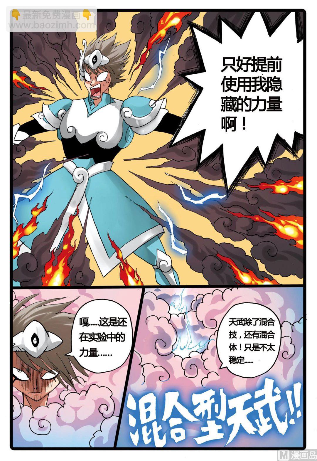 第200话 十二生肖式神的威力-第200话