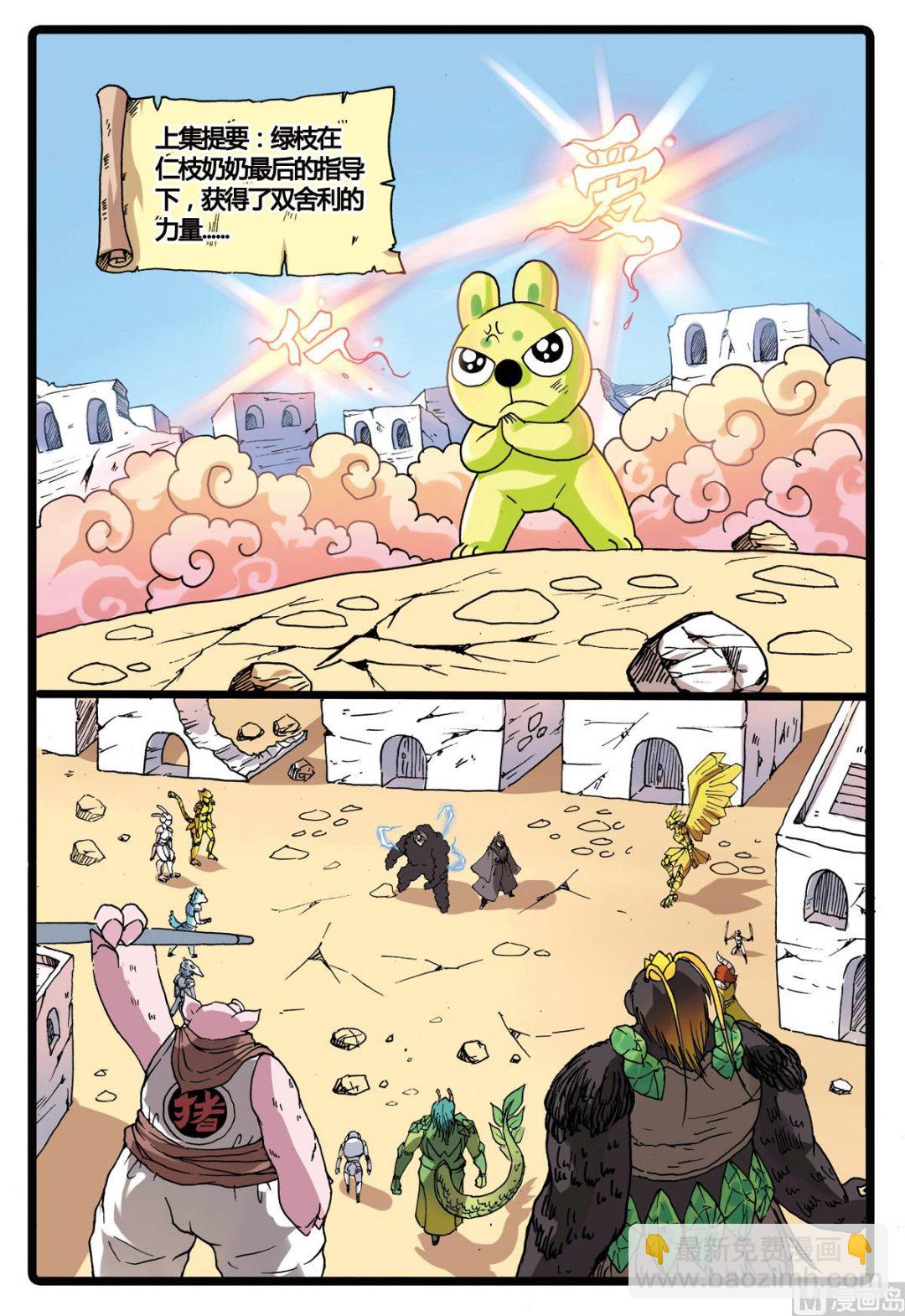 第200话 十二生肖式神的威力-第200话