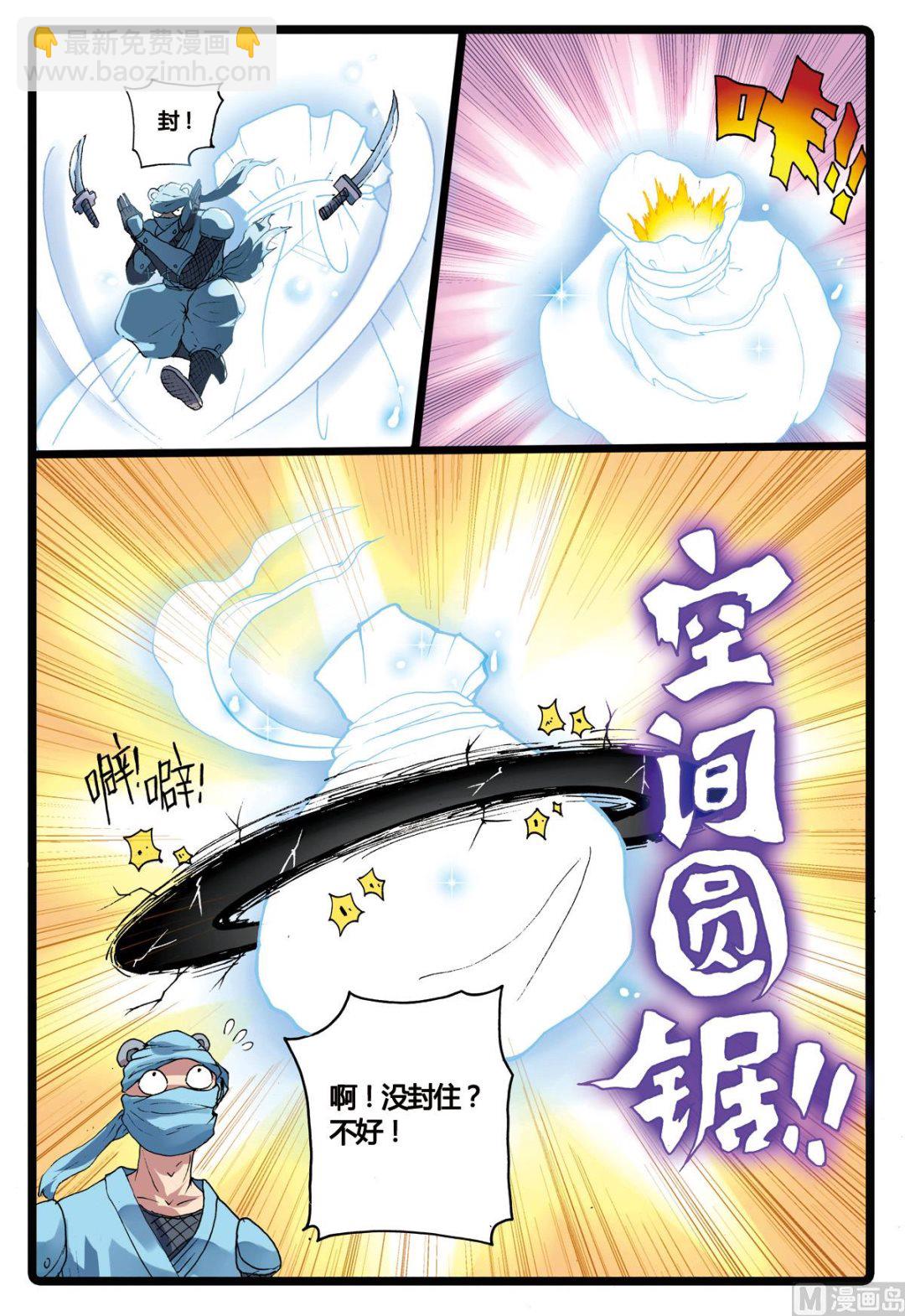 第200话 十二生肖式神的威力-第200话