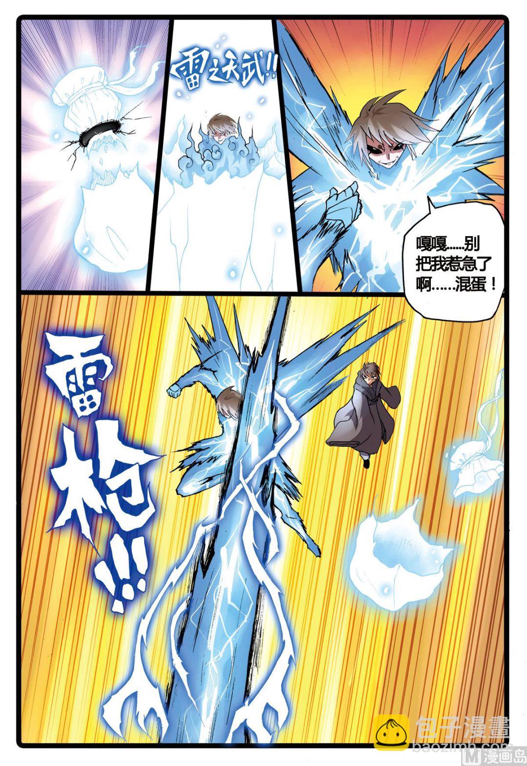 第200话 十二生肖式神的威力-第200话