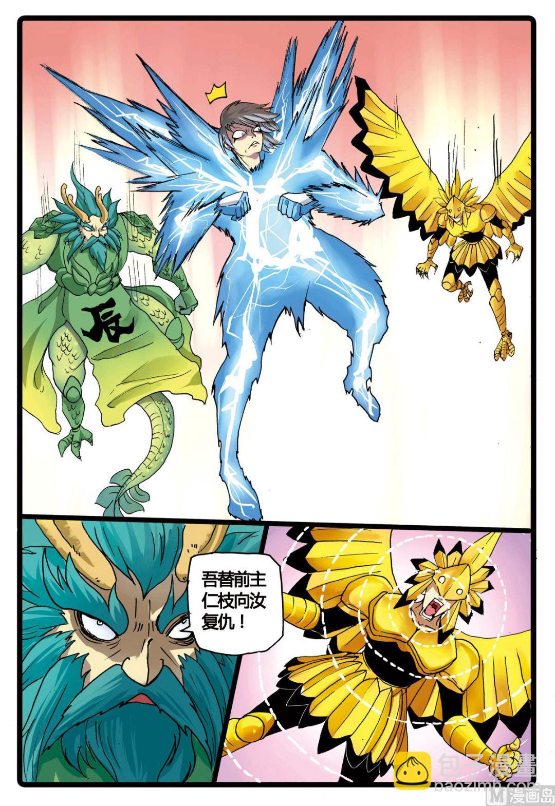 第200话 十二生肖式神的威力-第200话