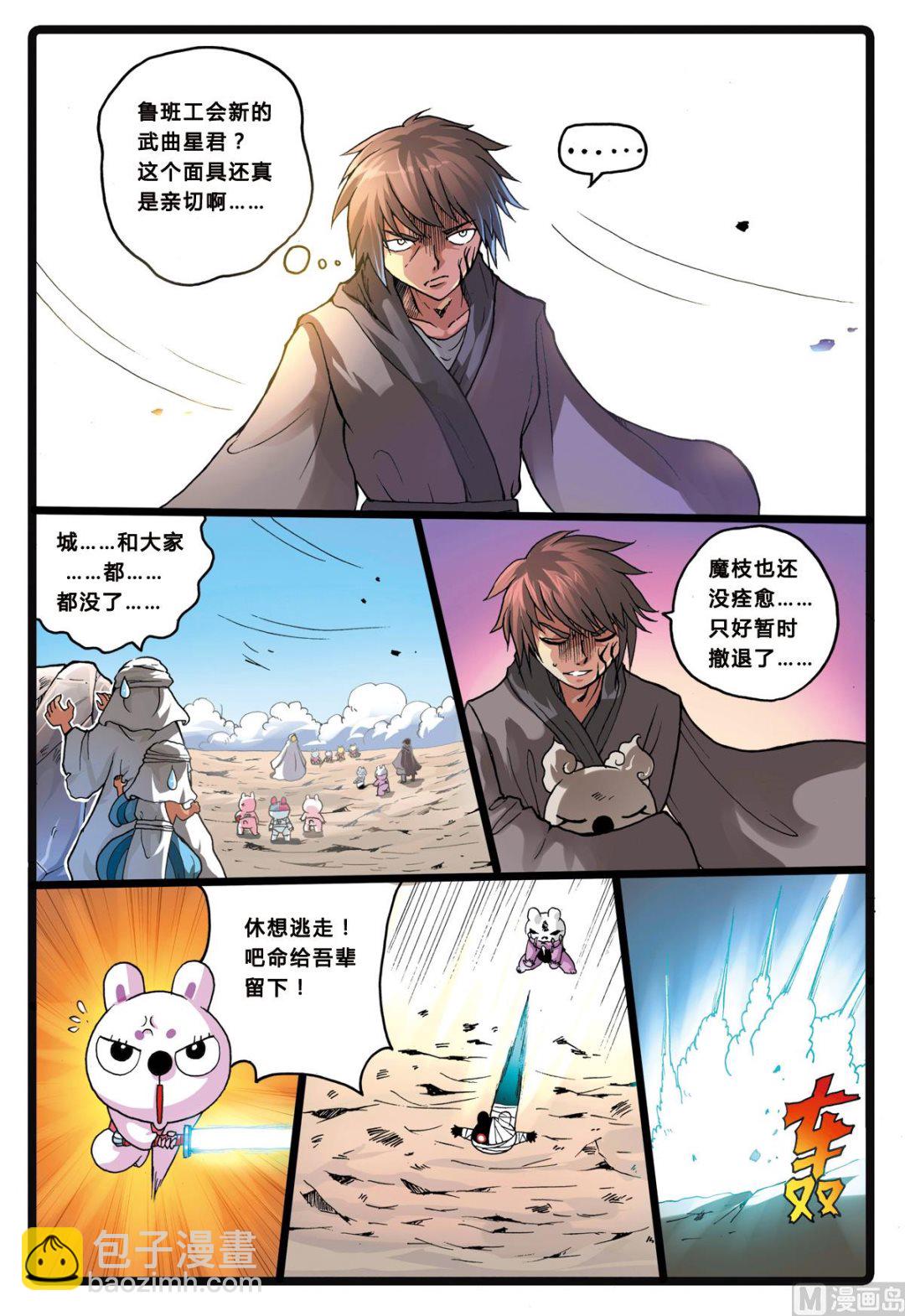 第202话 联盟的曙光-第202话