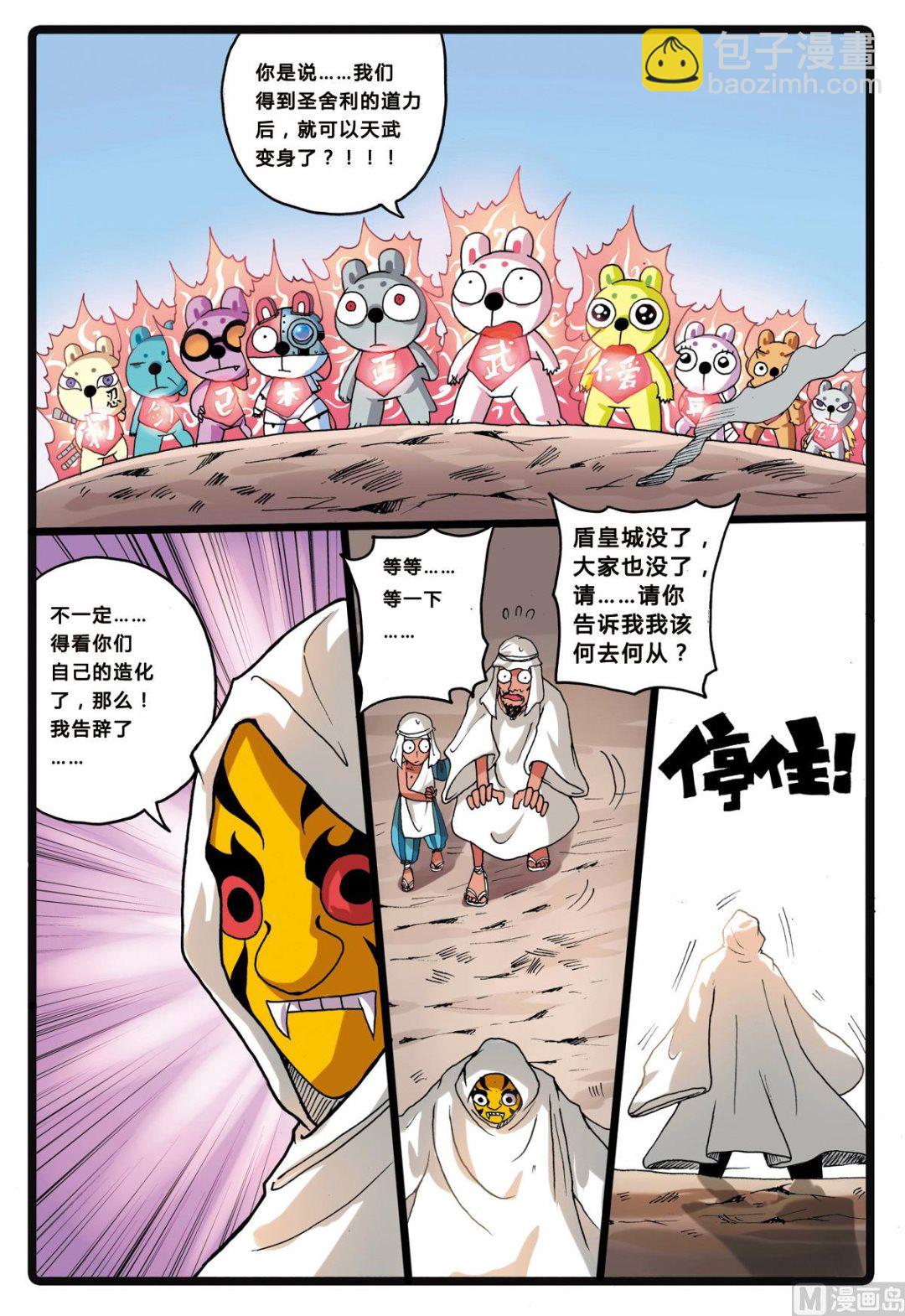 第202话 联盟的曙光-第202话
