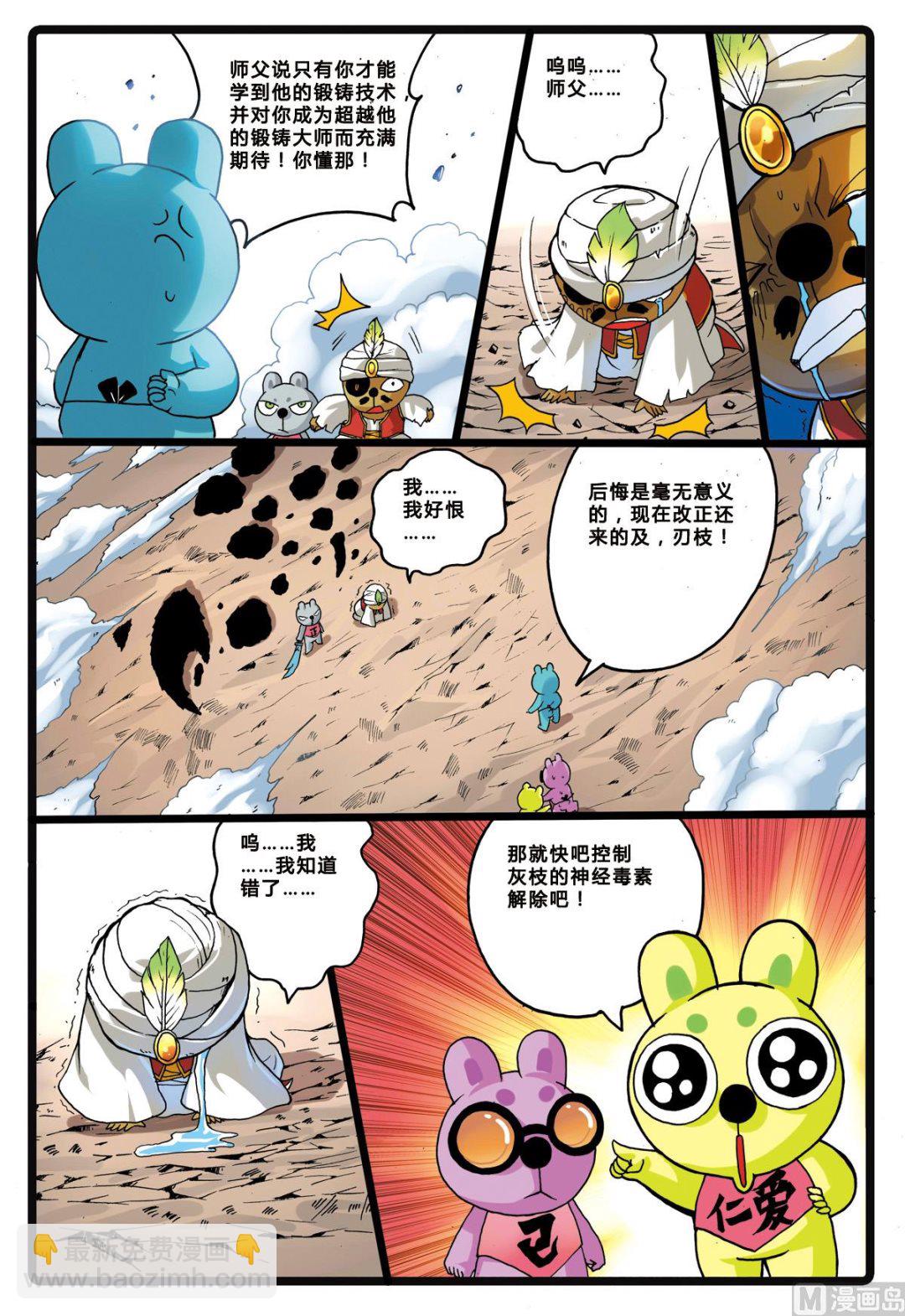 第202话 联盟的曙光-第202话