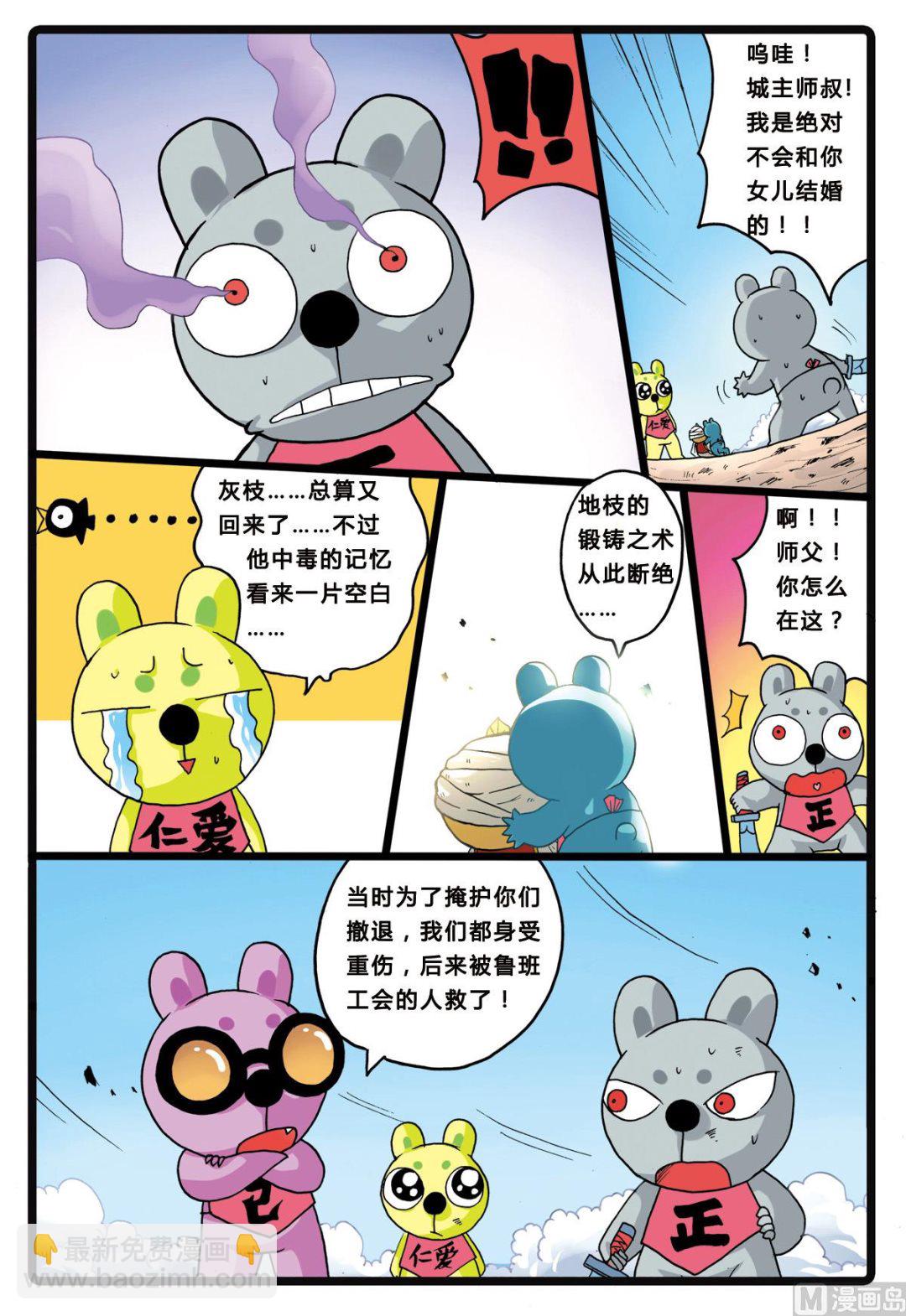 第202话 联盟的曙光-第202话