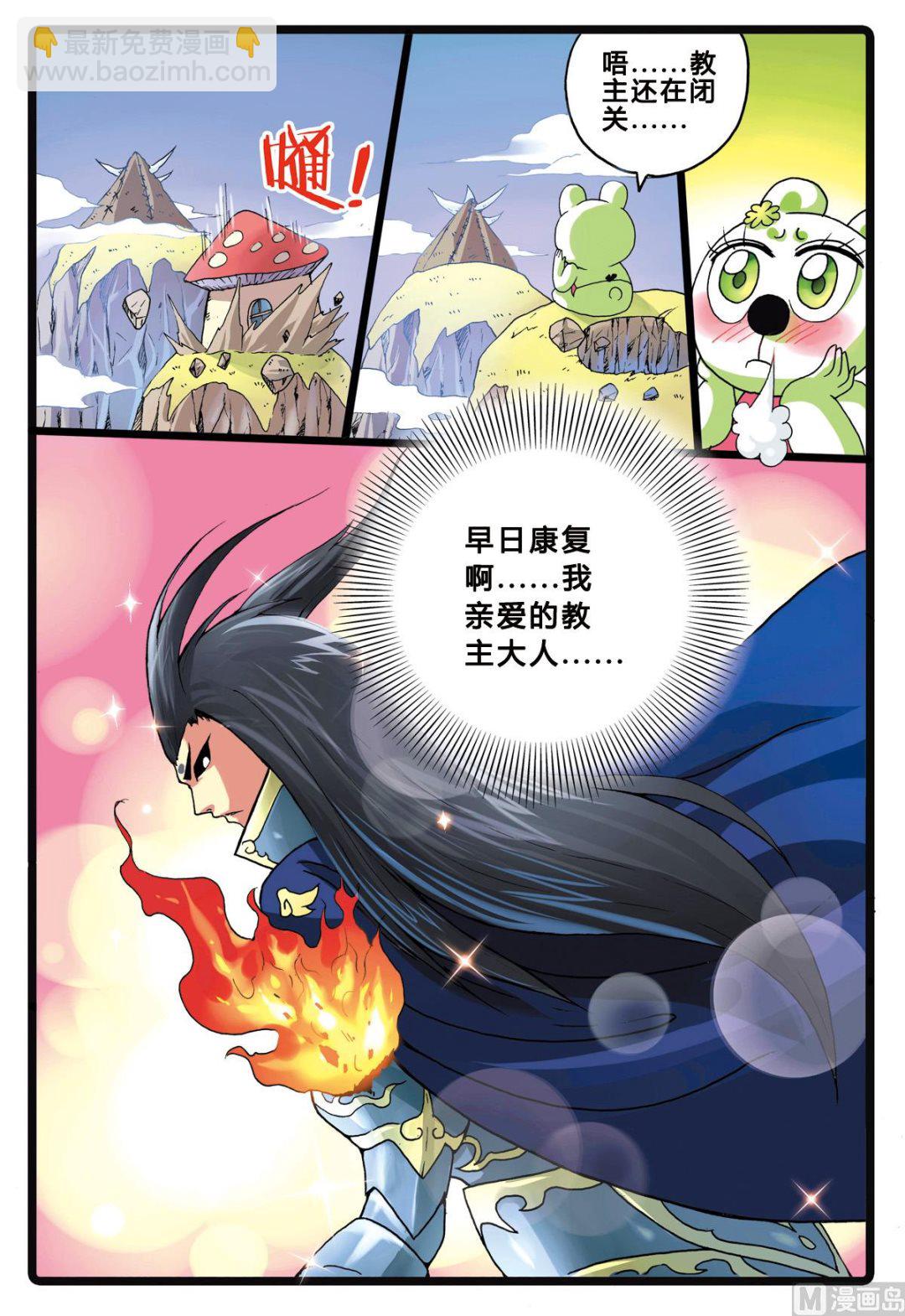 第204话 暗月教高层的&hellip;&hellip;-第204话