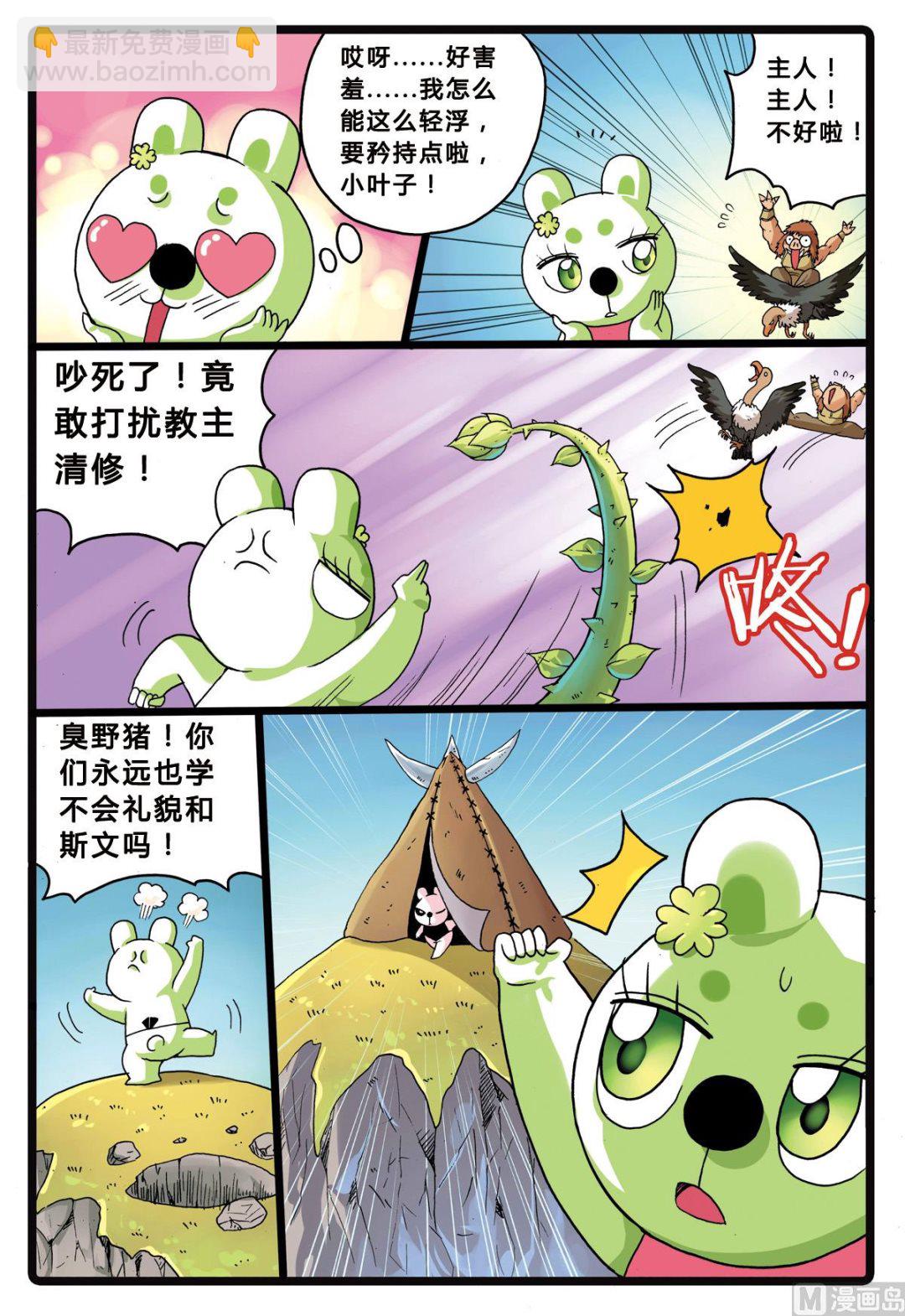 第204话 暗月教高层的&hellip;&hellip;-第204话