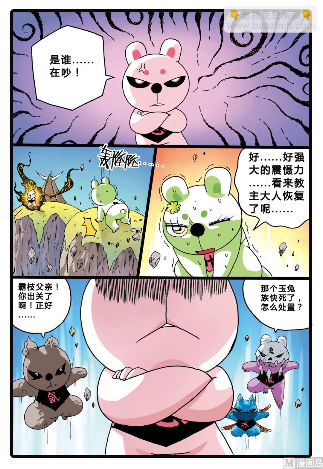 第204话 暗月教高层的&hellip;&hellip;-第204话