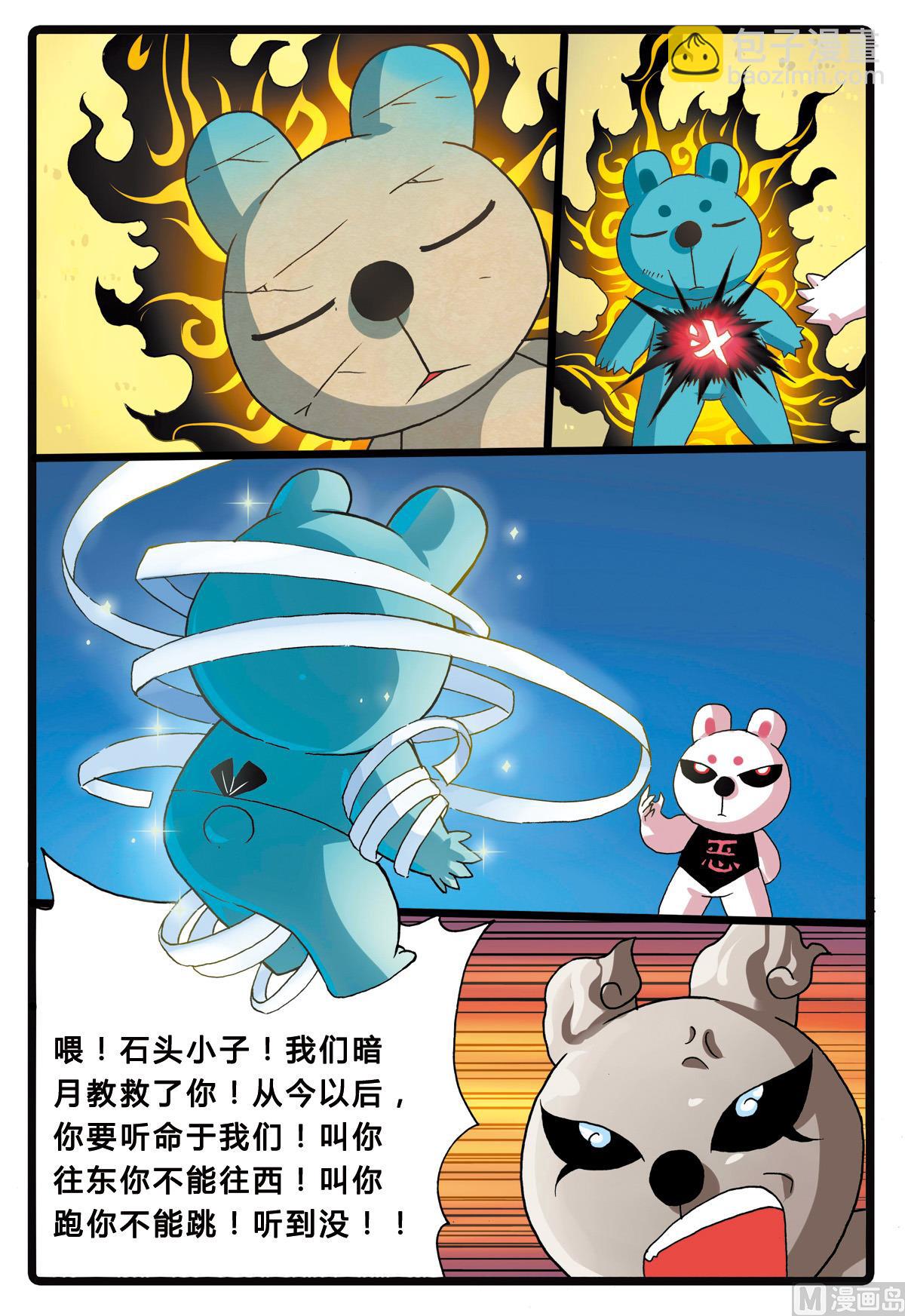 第204话 暗月教高层的&hellip;&hellip;-第204话