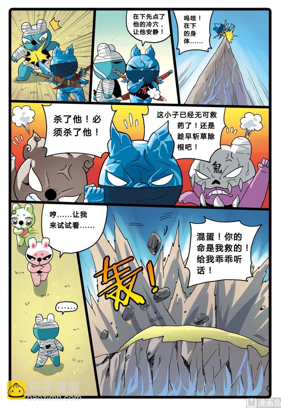 第204话 暗月教高层的&hellip;&hellip;-第204话