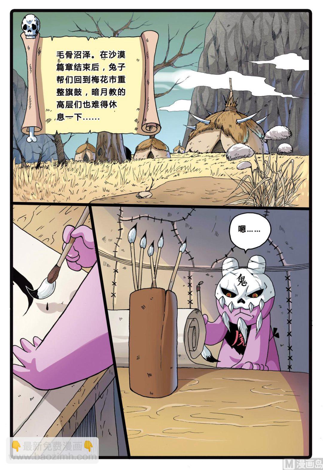 第204话 暗月教高层的&hellip;&hellip;-第204话