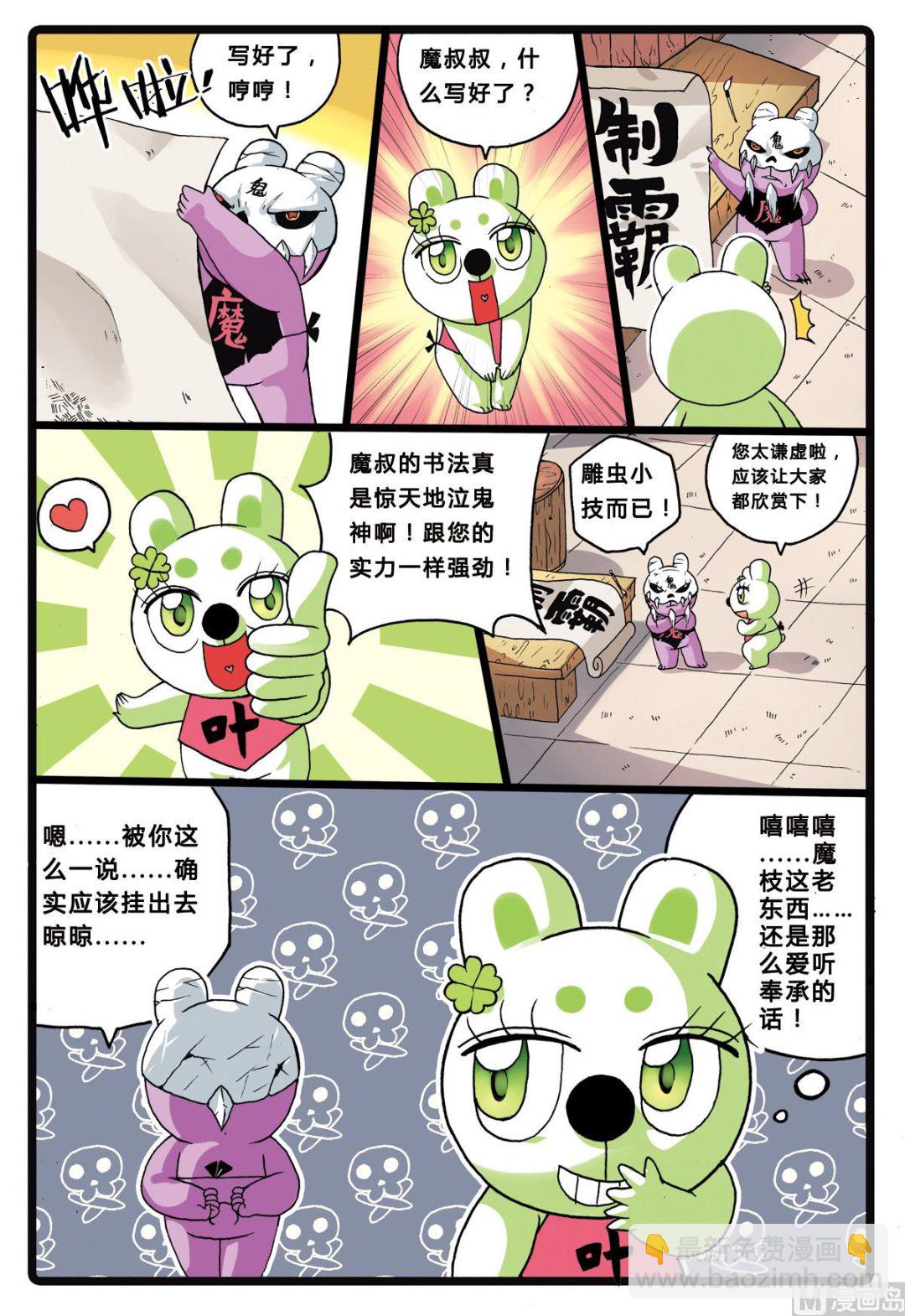 第204话 暗月教高层的&hellip;&hellip;-第204话
