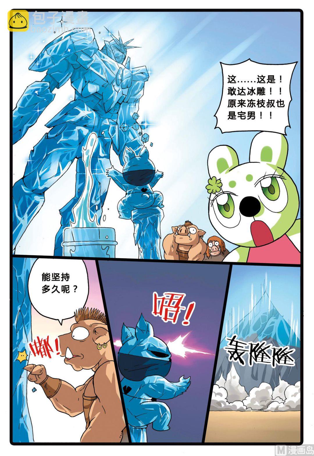 第204话 暗月教高层的&hellip;&hellip;-第204话