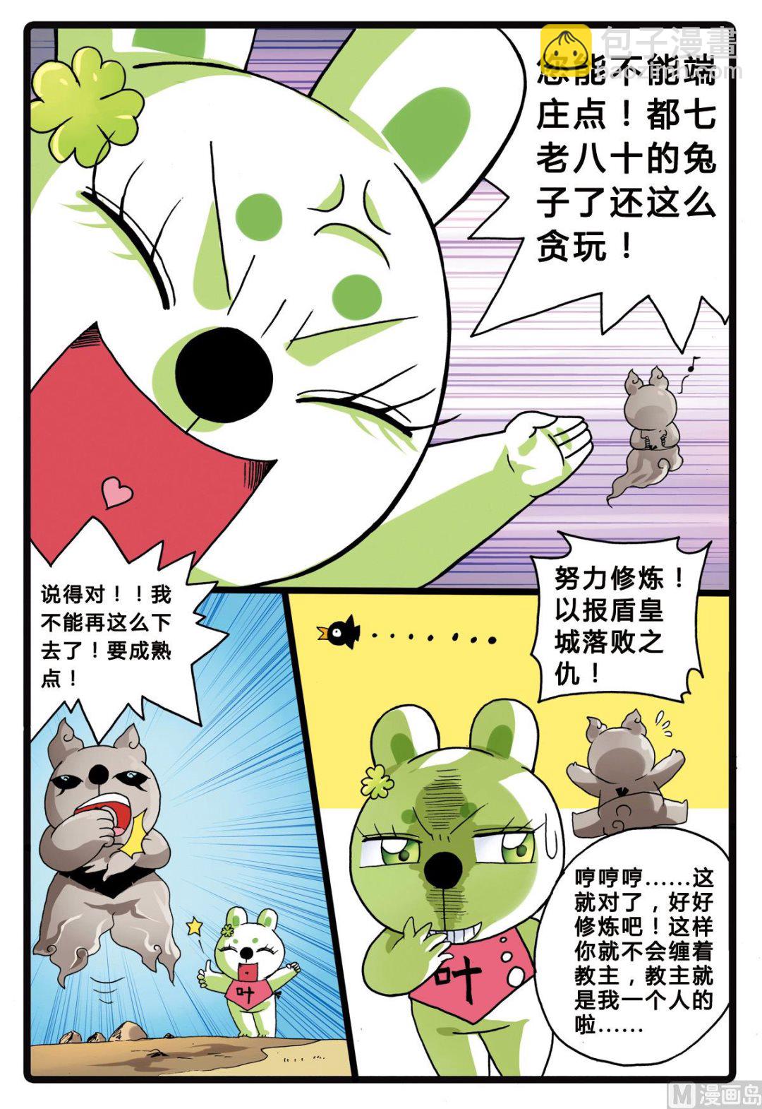 第204话 暗月教高层的&hellip;&hellip;-第204话