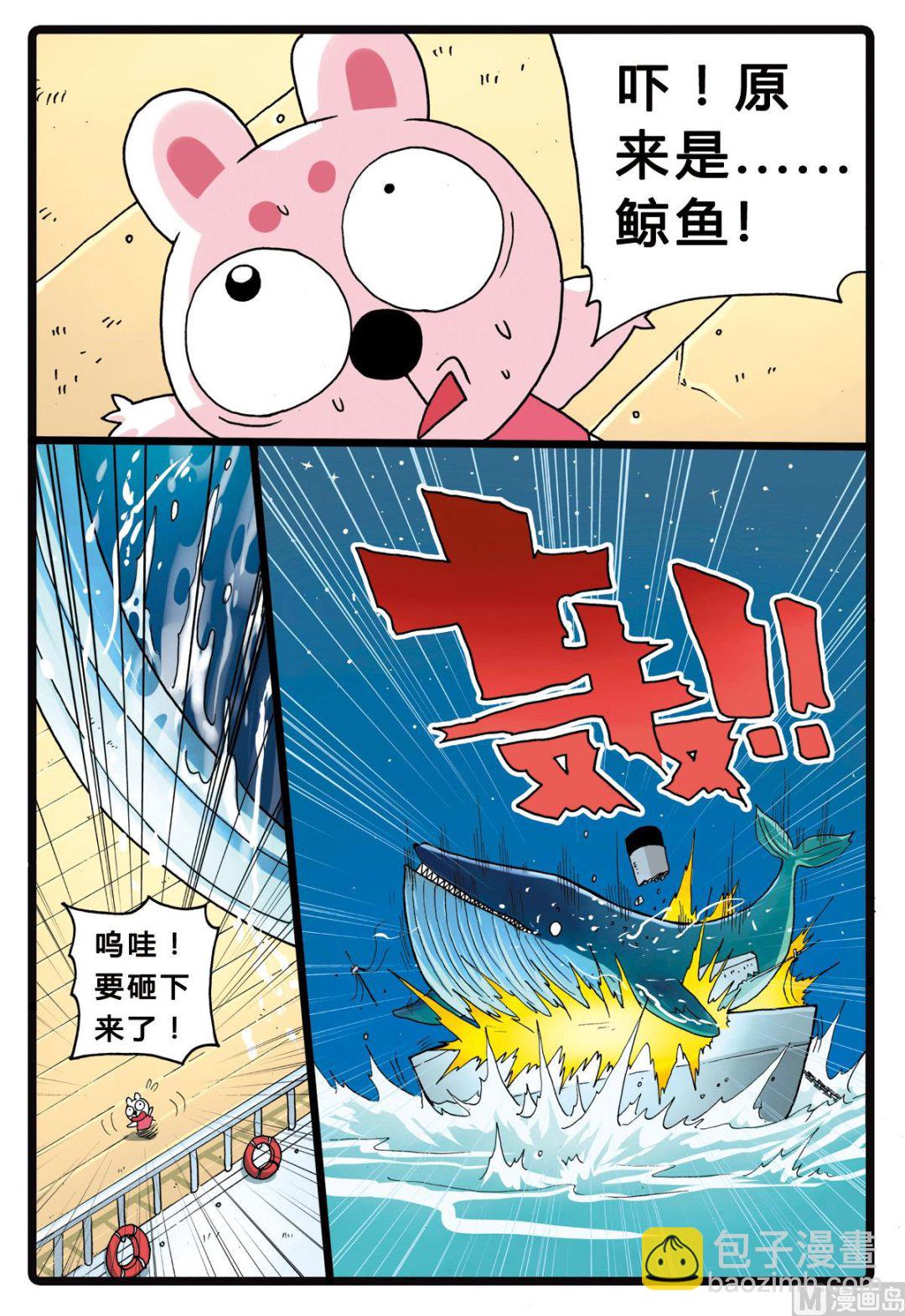 第206话 海中鲸-第206话
