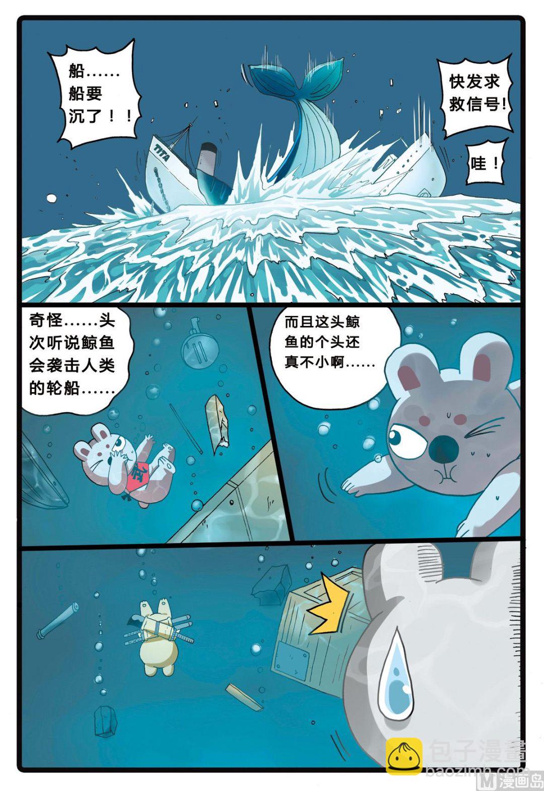 第206话 海中鲸-第206话