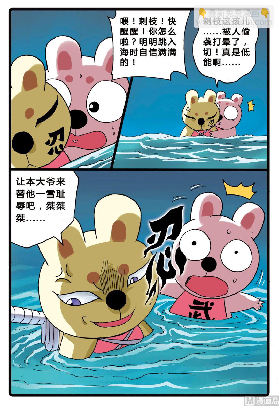 第206话 海中鲸-第206话