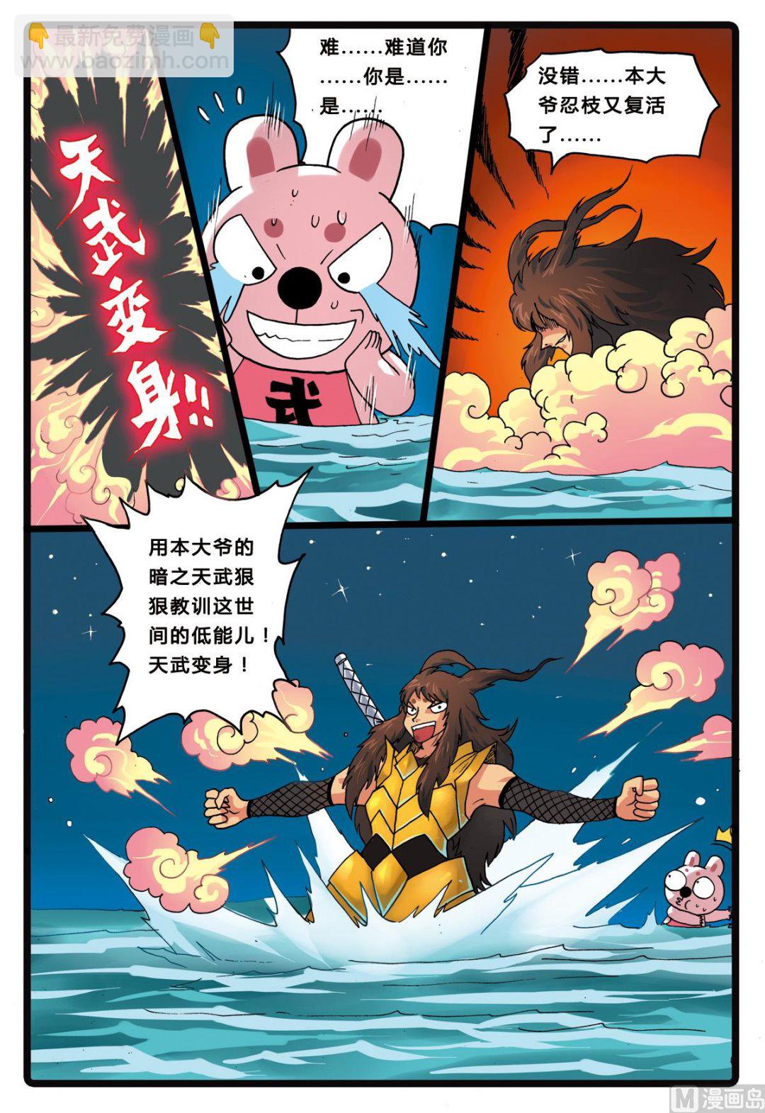 第206话 海中鲸-第206话