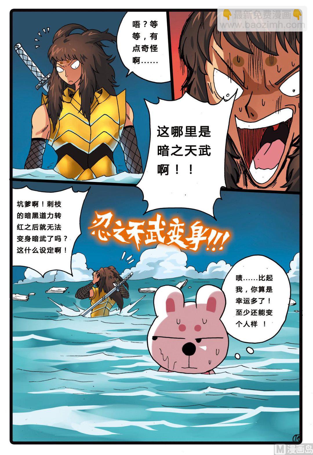 第206话 海中鲸-第206话