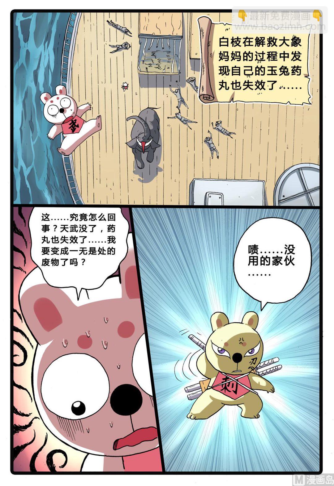 第206话 海中鲸-第206话