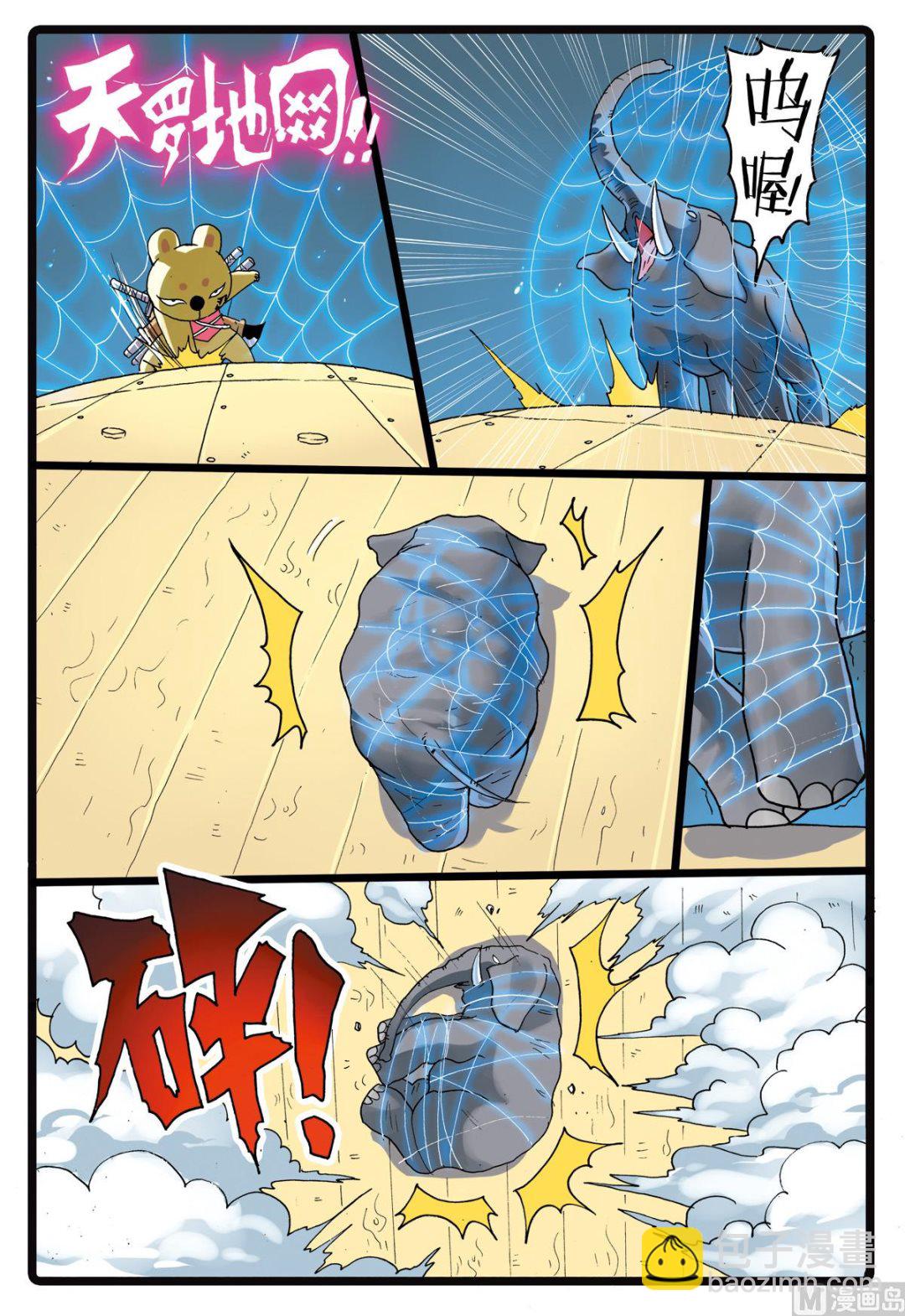 第206话 海中鲸-第206话