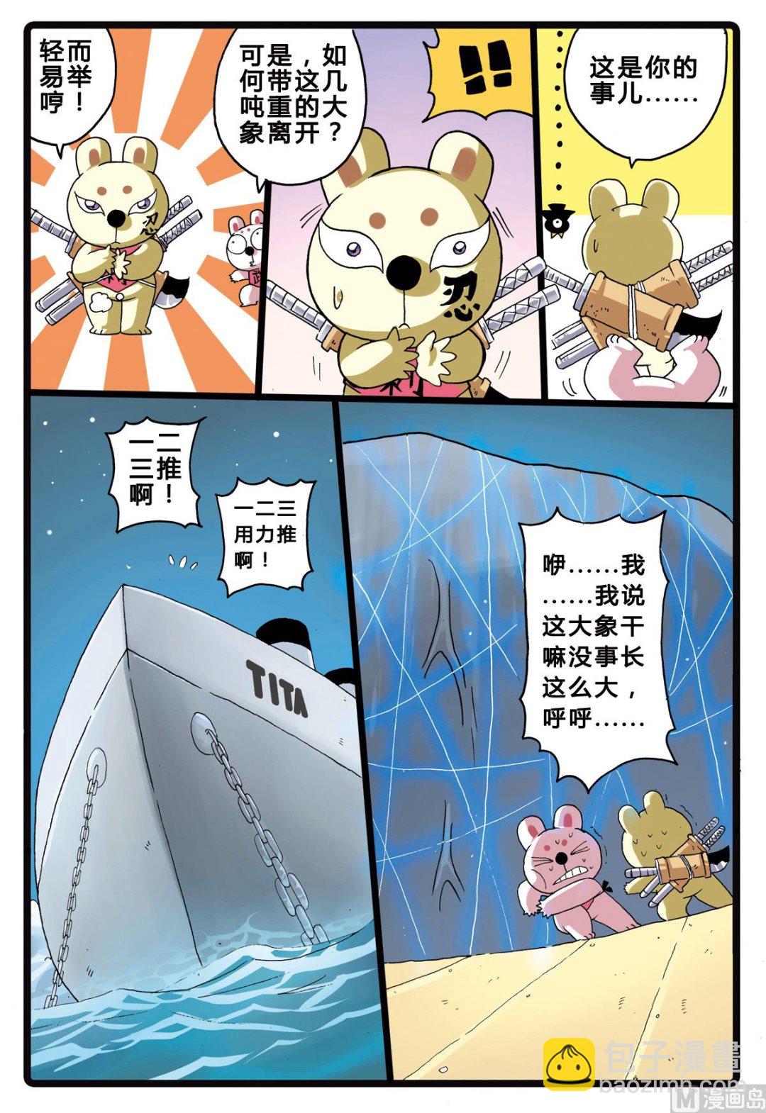第206话 海中鲸-第206话