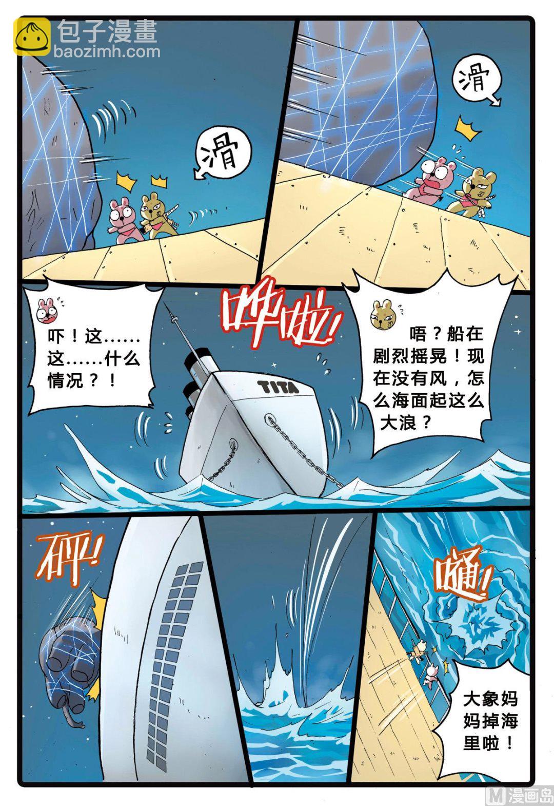 第206话 海中鲸-第206话