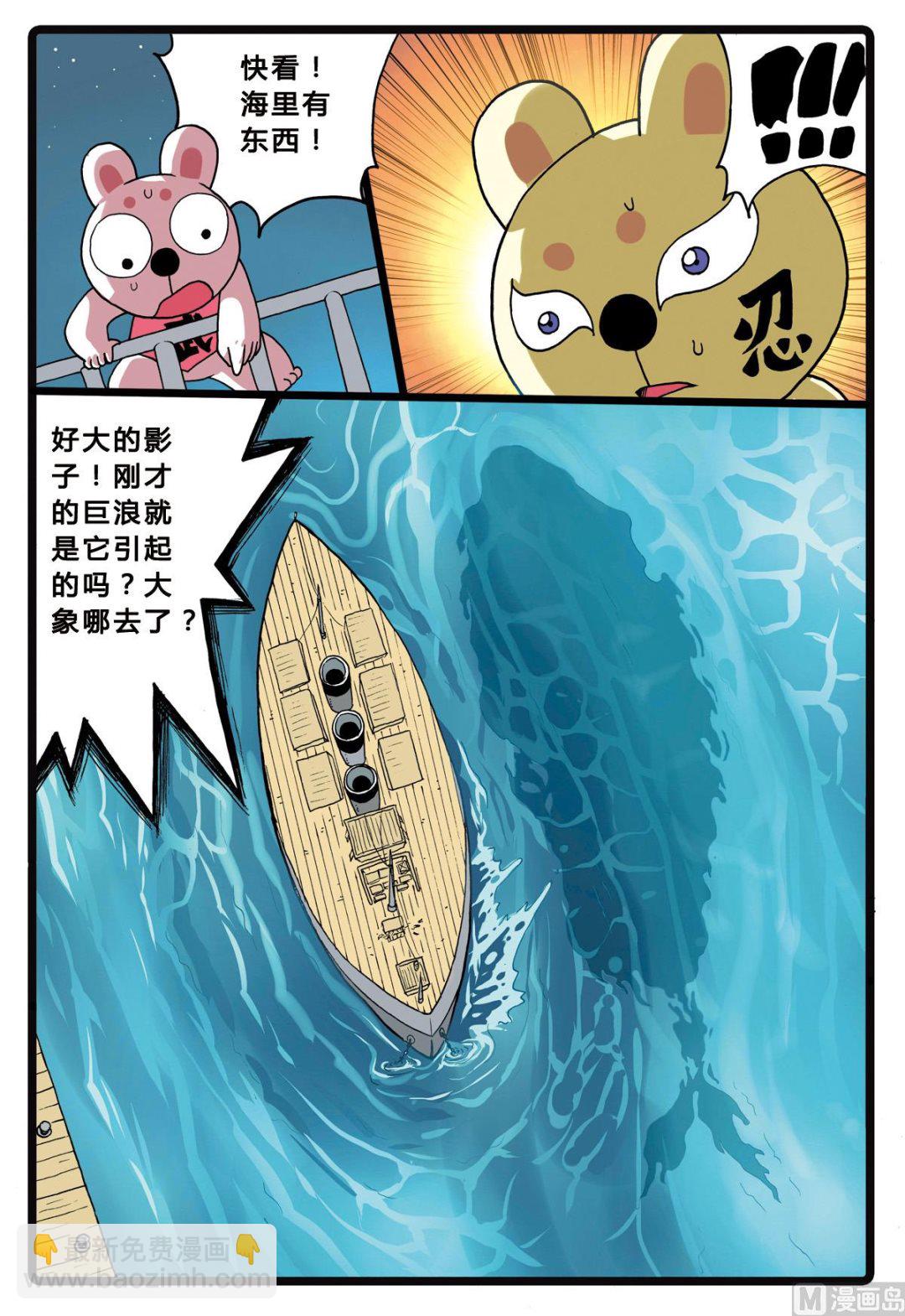 第206话 海中鲸-第206话