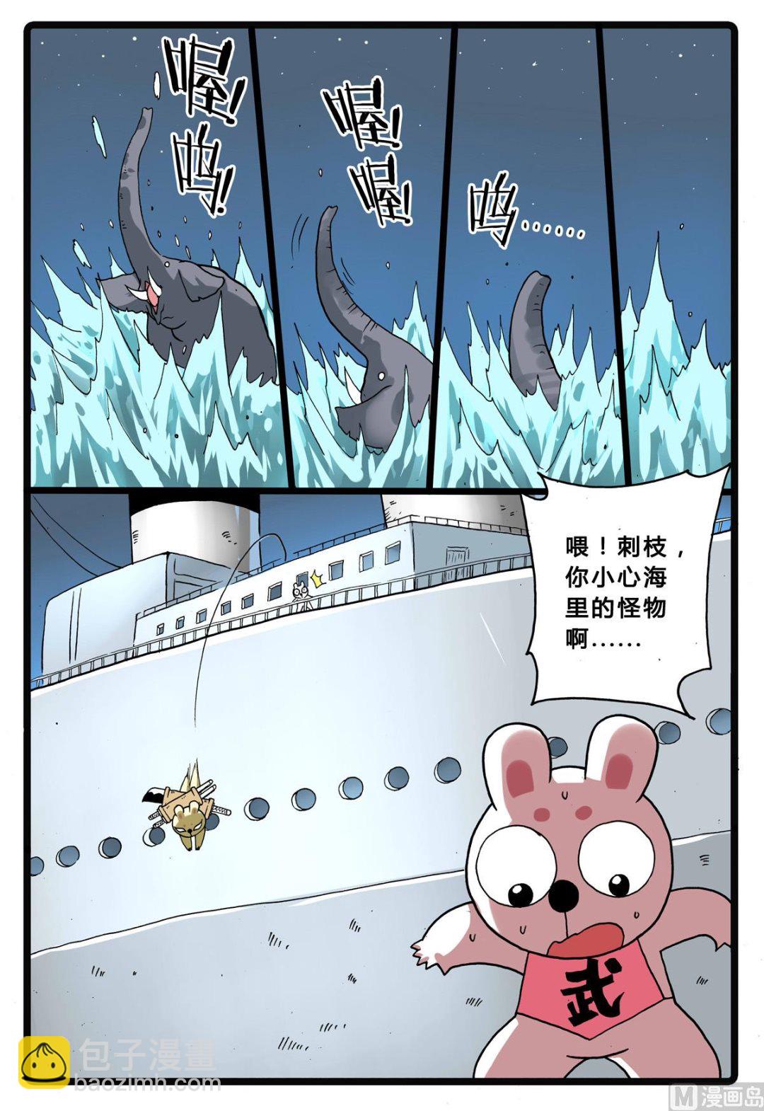 第206话 海中鲸-第206话