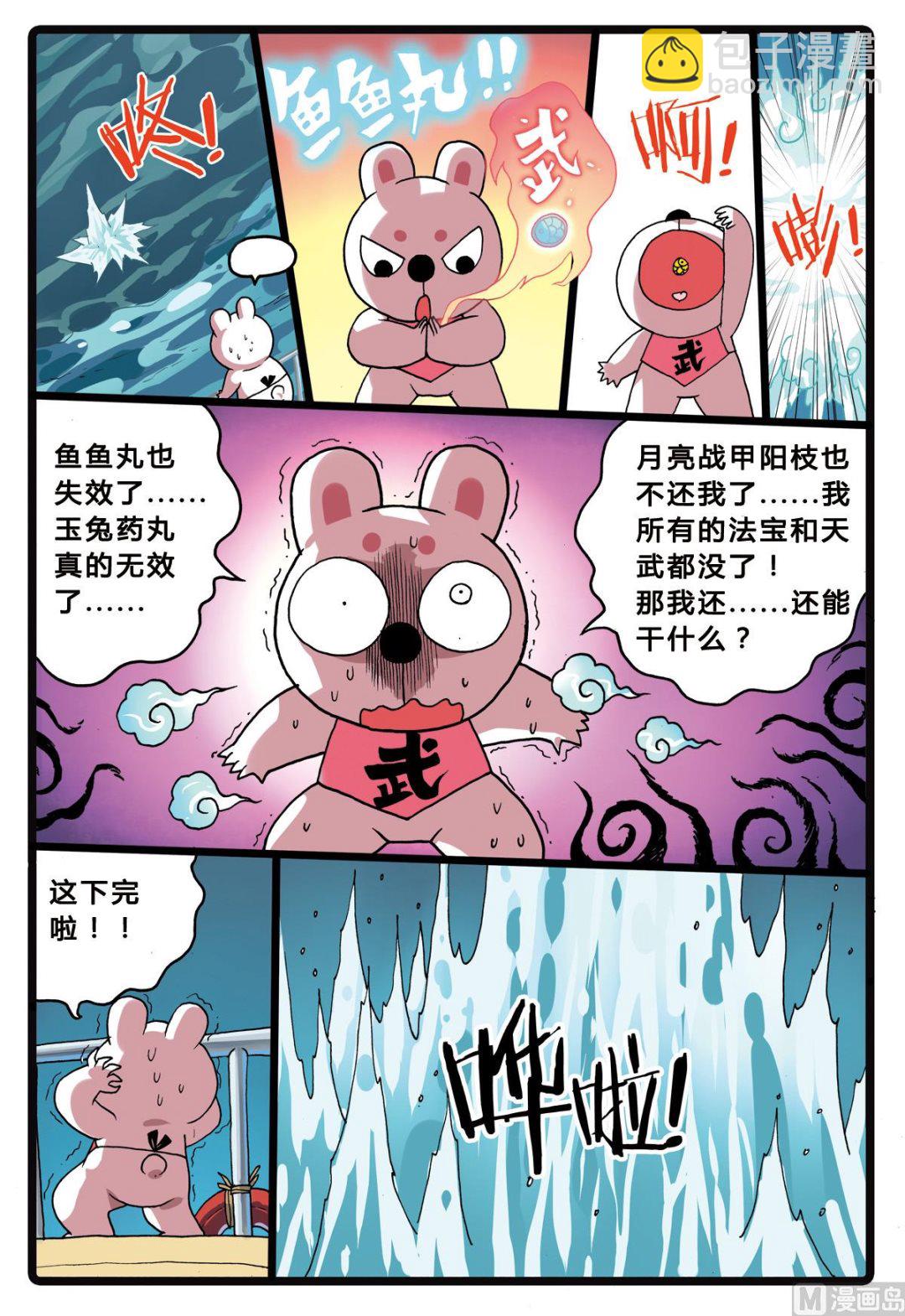 第206话 海中鲸-第206话