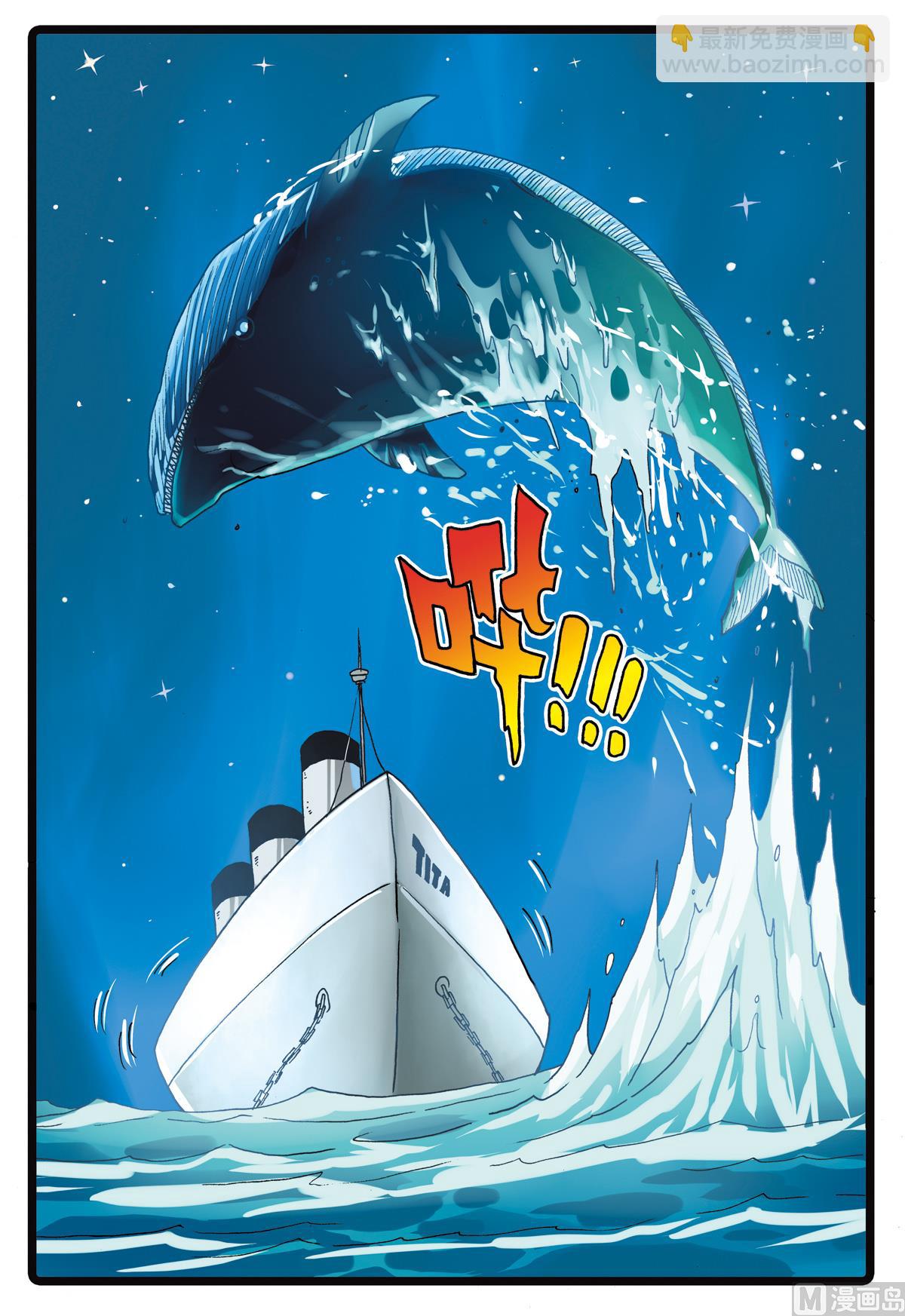 第206话 海中鲸-第206话