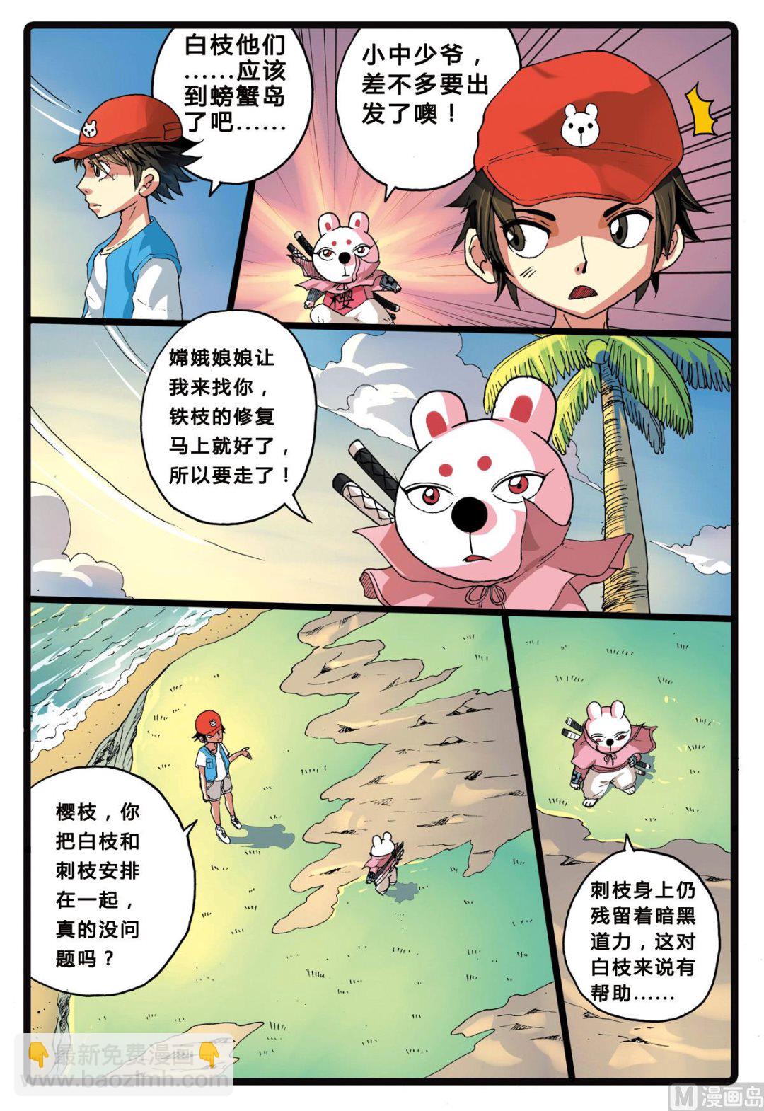 第208话 深海陌客-第208话
