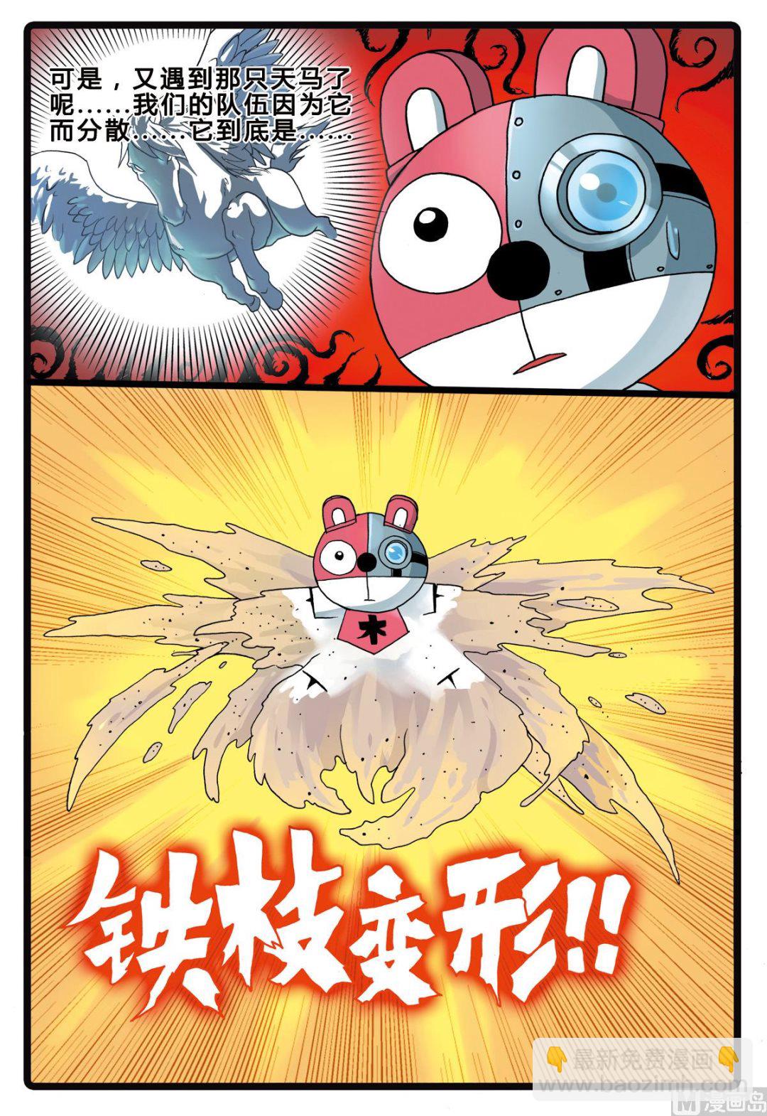 第208话 深海陌客-第208话
