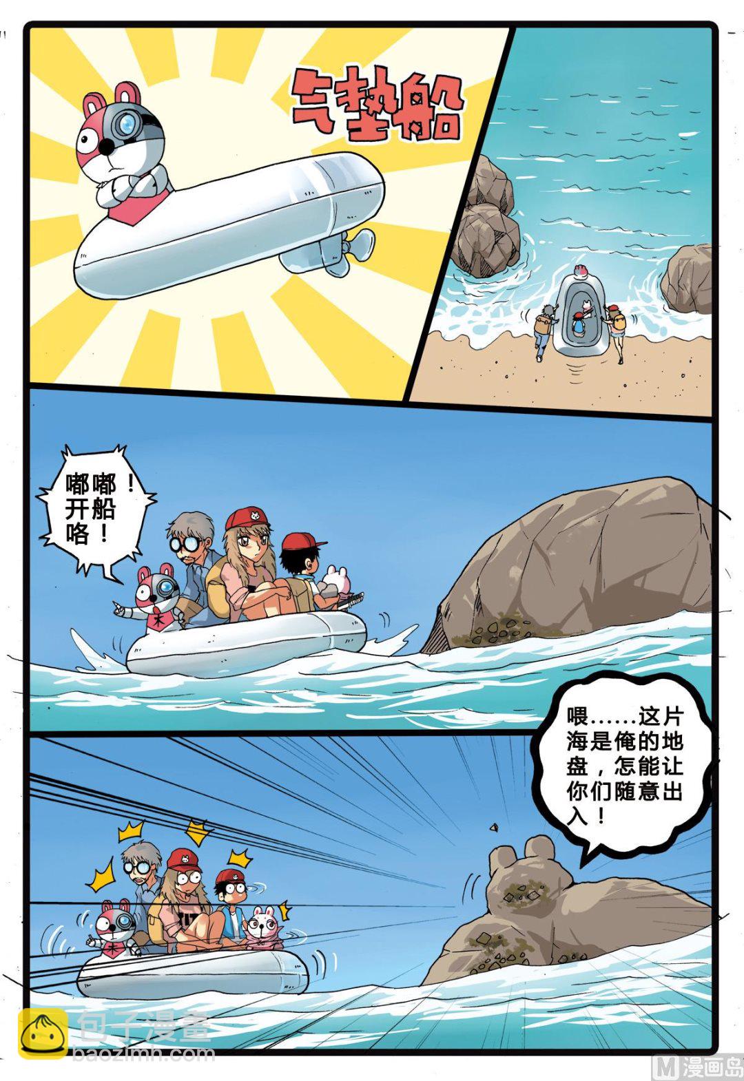 第208话 深海陌客-第208话
