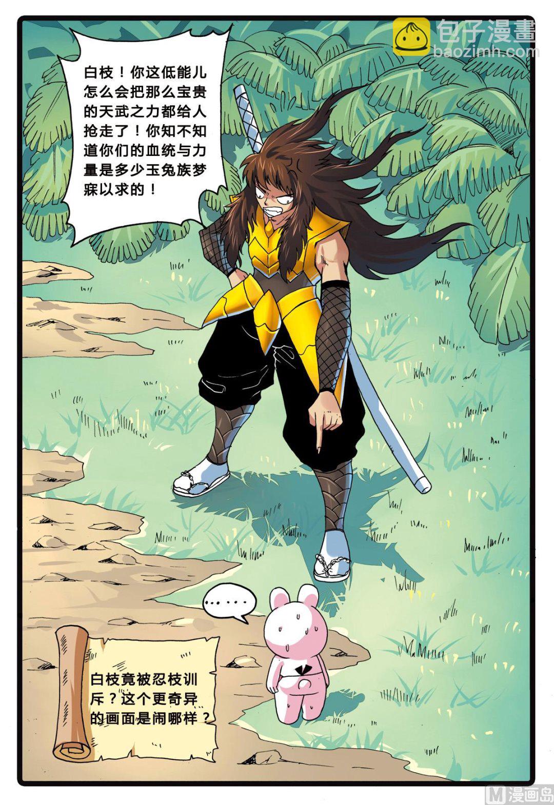 第208话 深海陌客-第208话