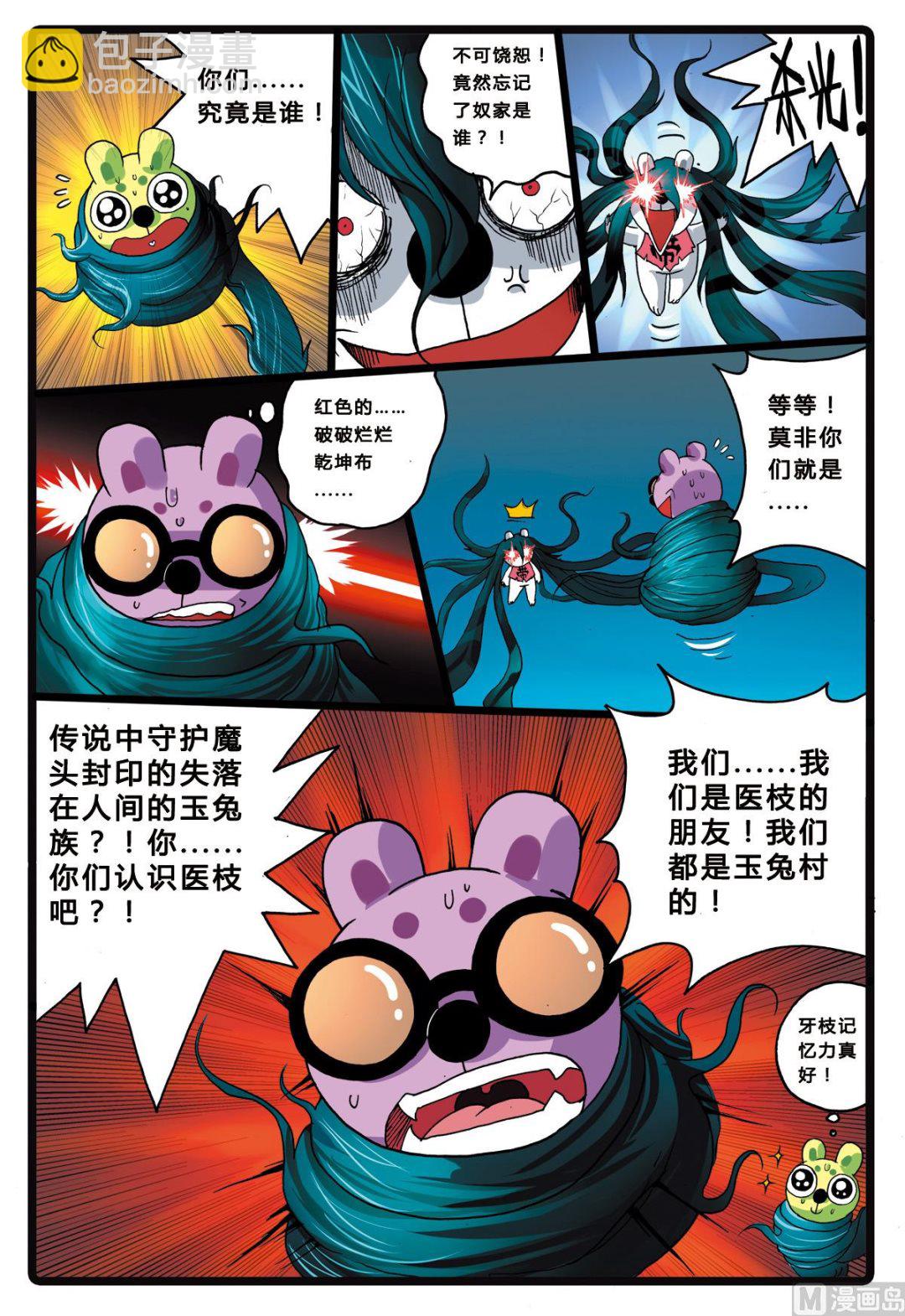 第208话 深海陌客-第208话