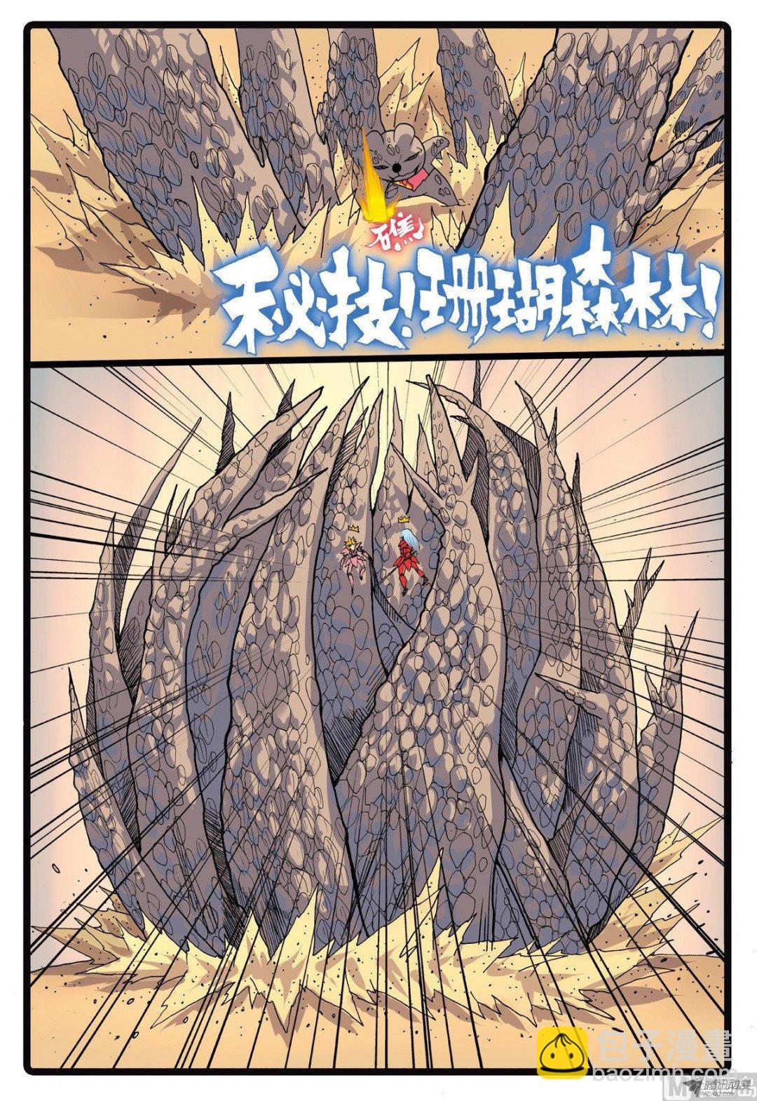 第210话  炎组成员-第210话