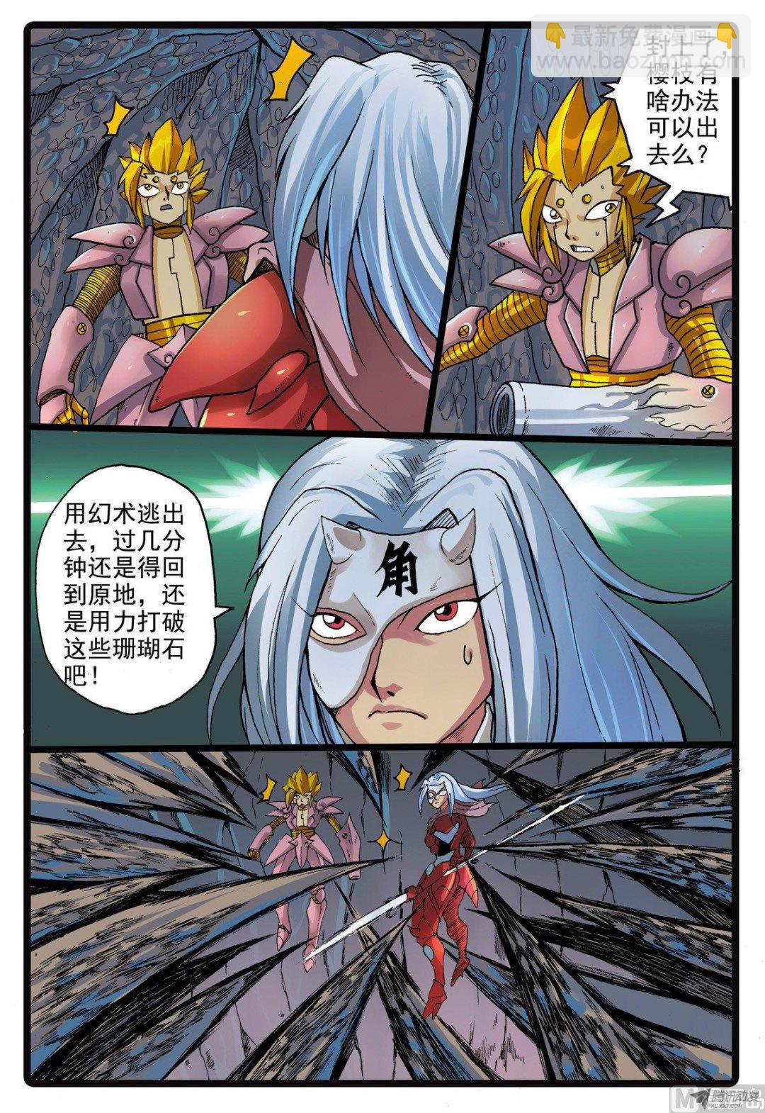 第210话  炎组成员-第210话