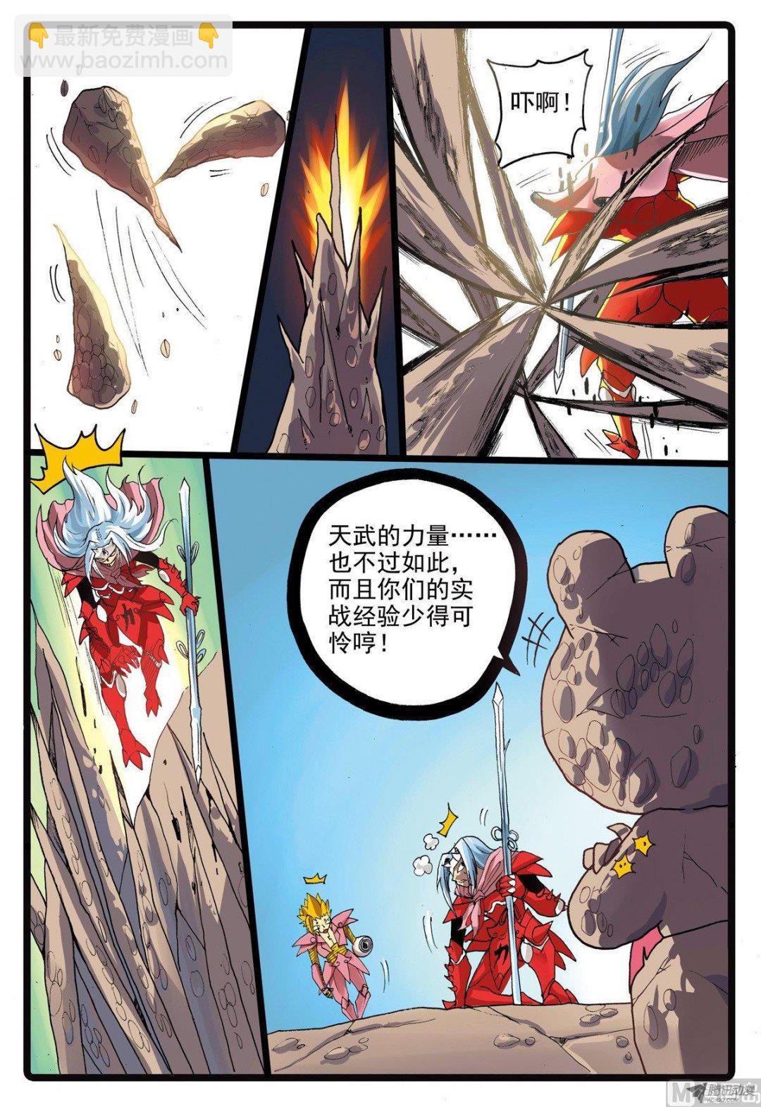 第210话  炎组成员-第210话