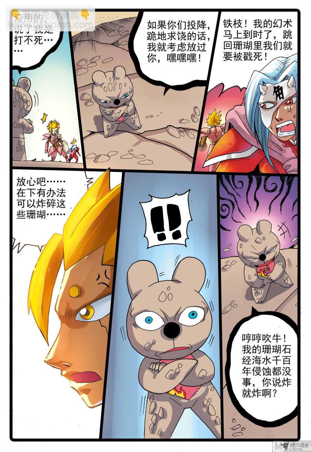 第210话  炎组成员-第210话