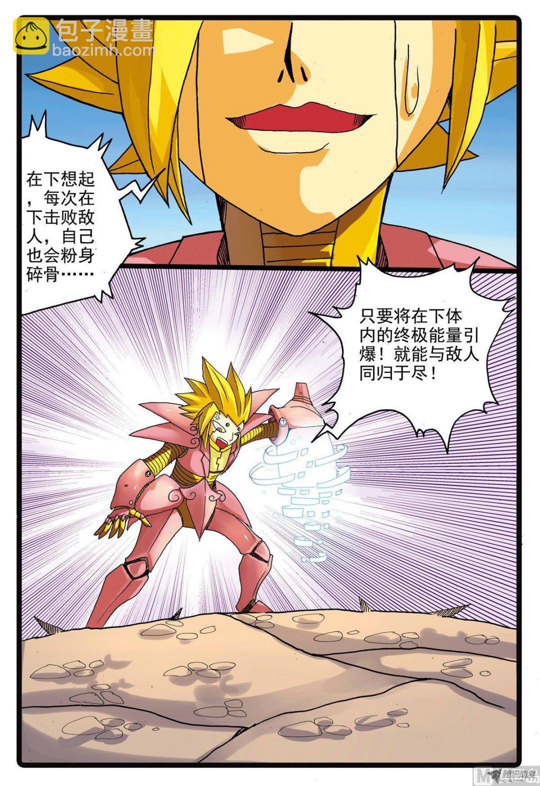 第210话  炎组成员-第210话